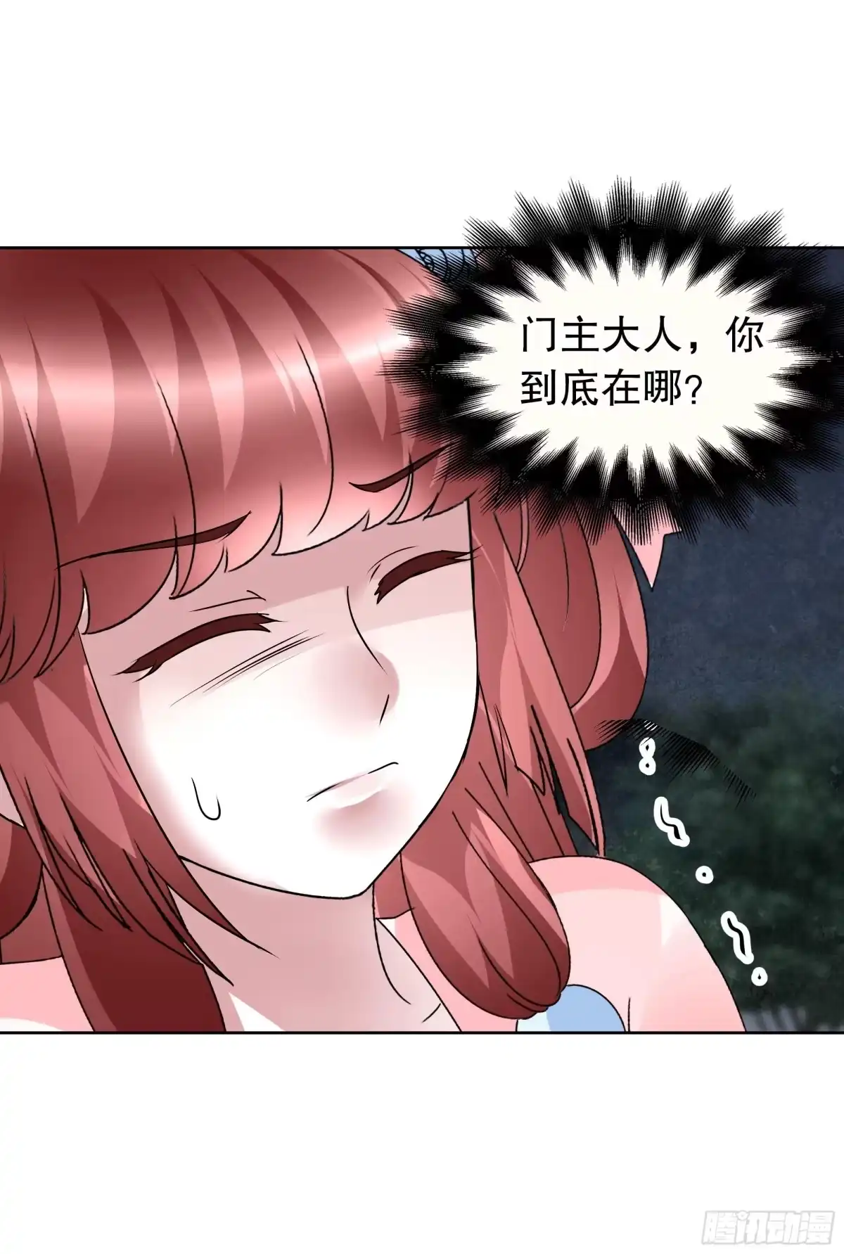 古乐风华录 第92话 高渐离 第28页