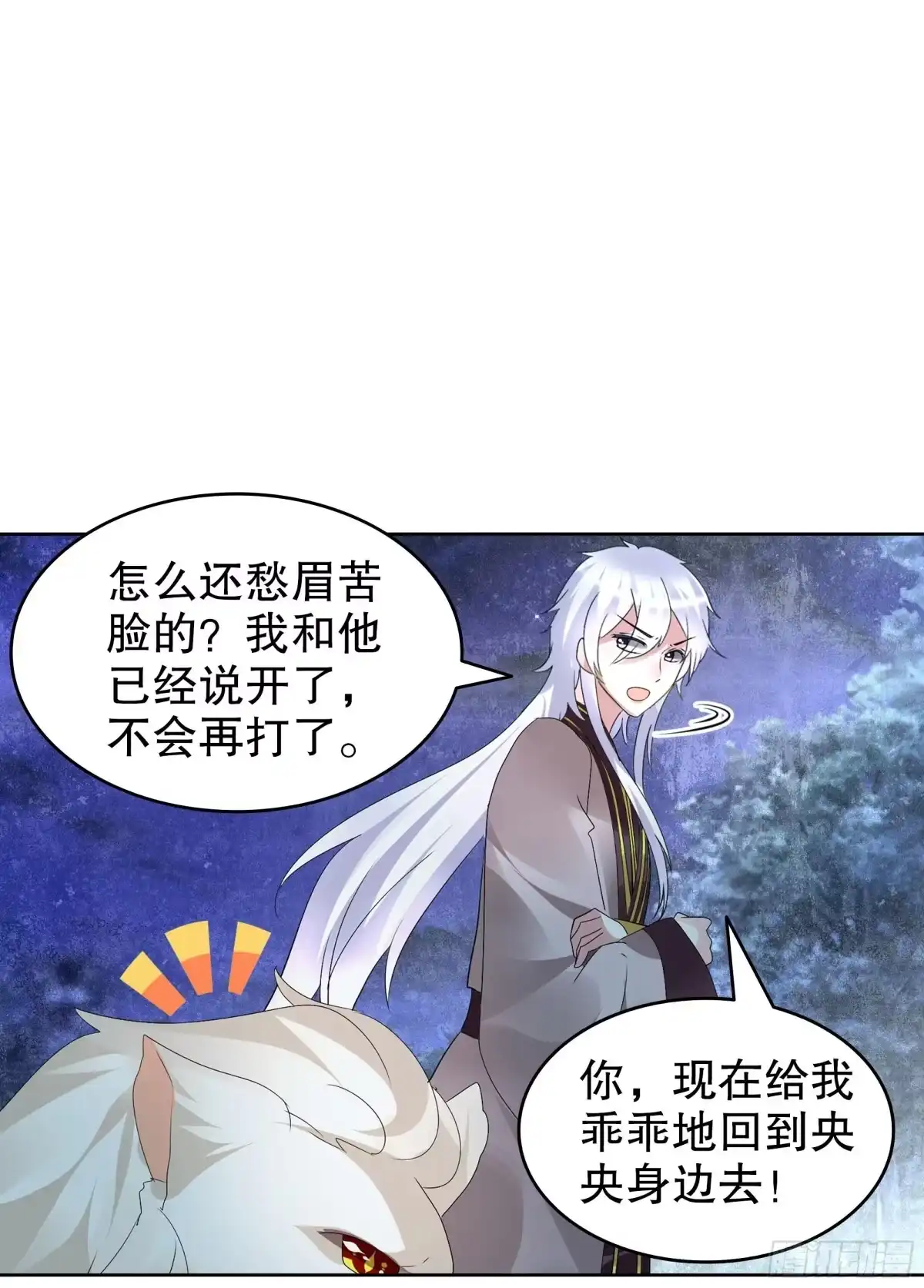 古乐风华录 第92话 高渐离 第30页