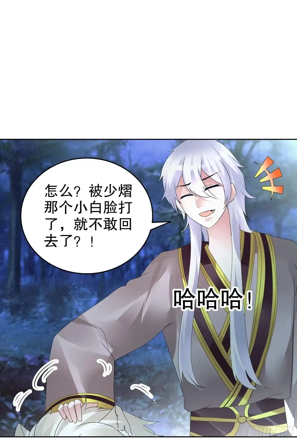 古乐风华录 第92话 高渐离 第34页