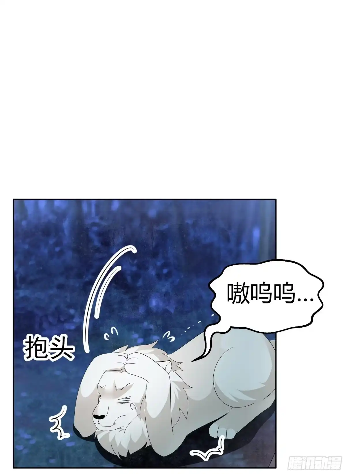 古乐风华录 第92话 高渐离 第35页
