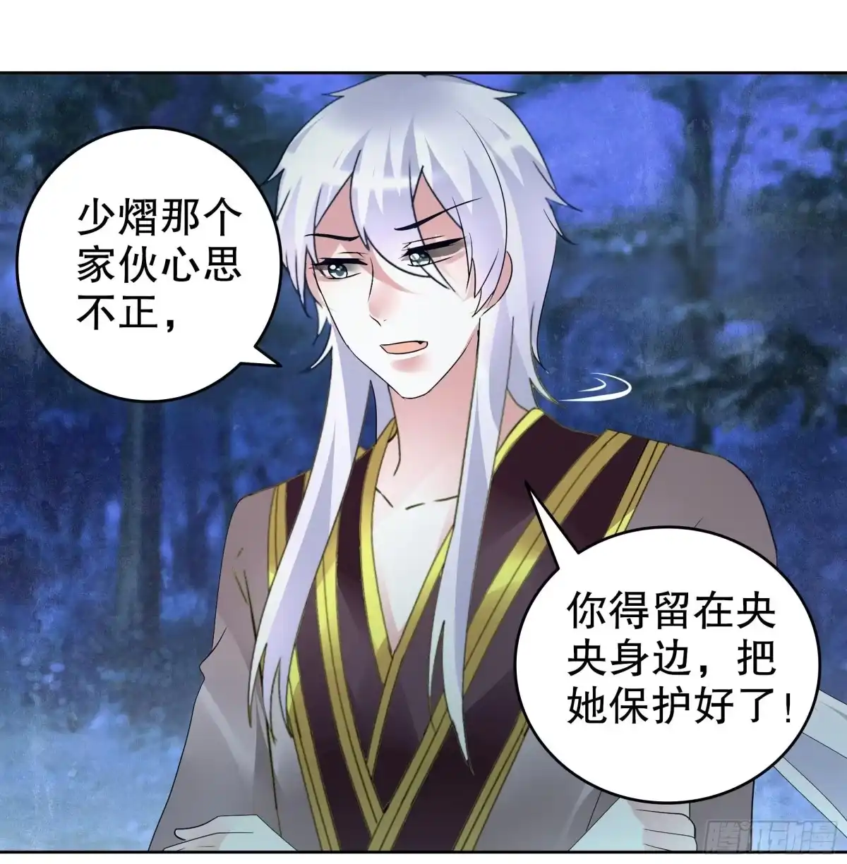 古乐风华录 第92话 高渐离 第37页