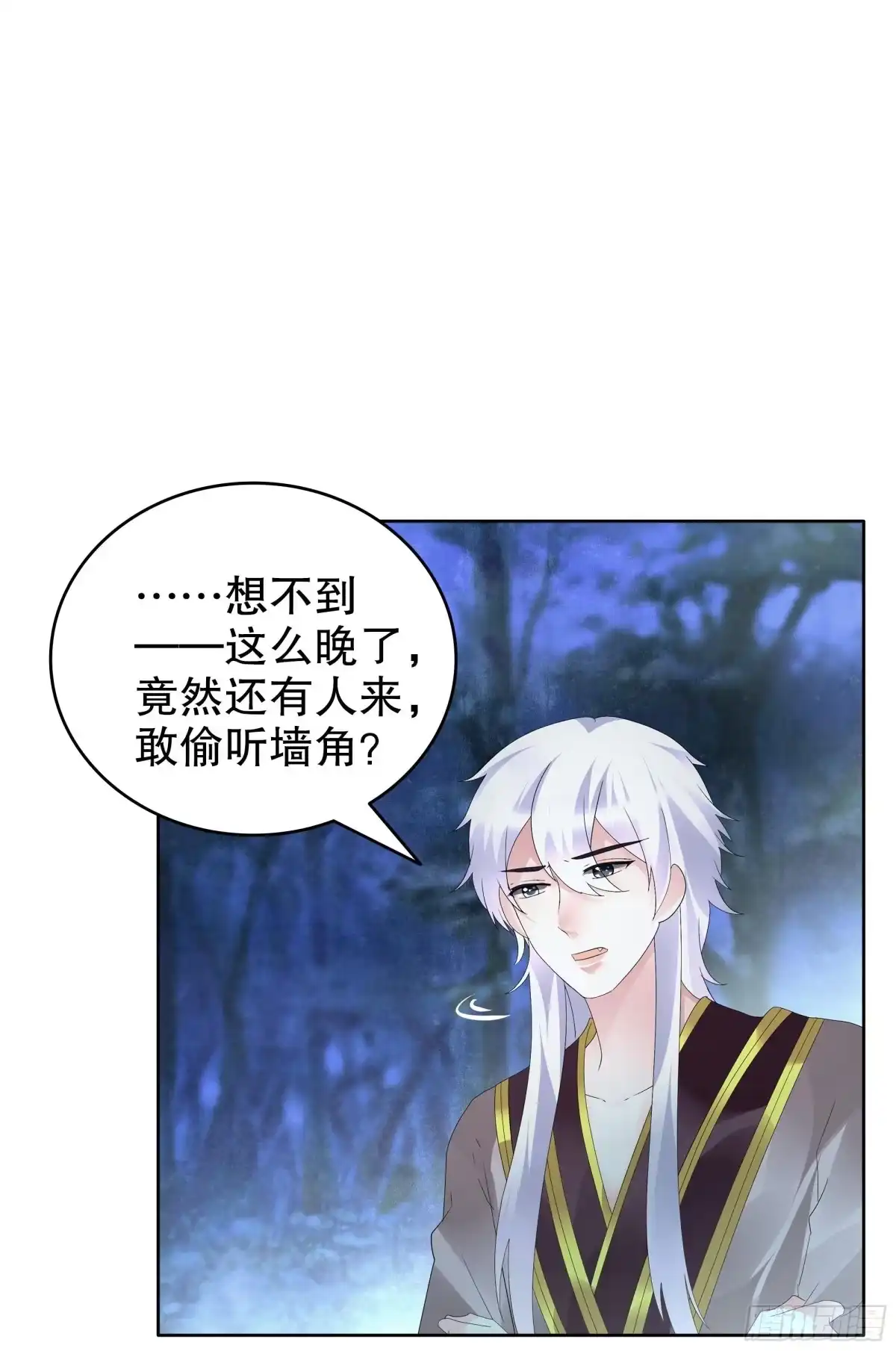 古乐风华录 第92话 高渐离 第40页