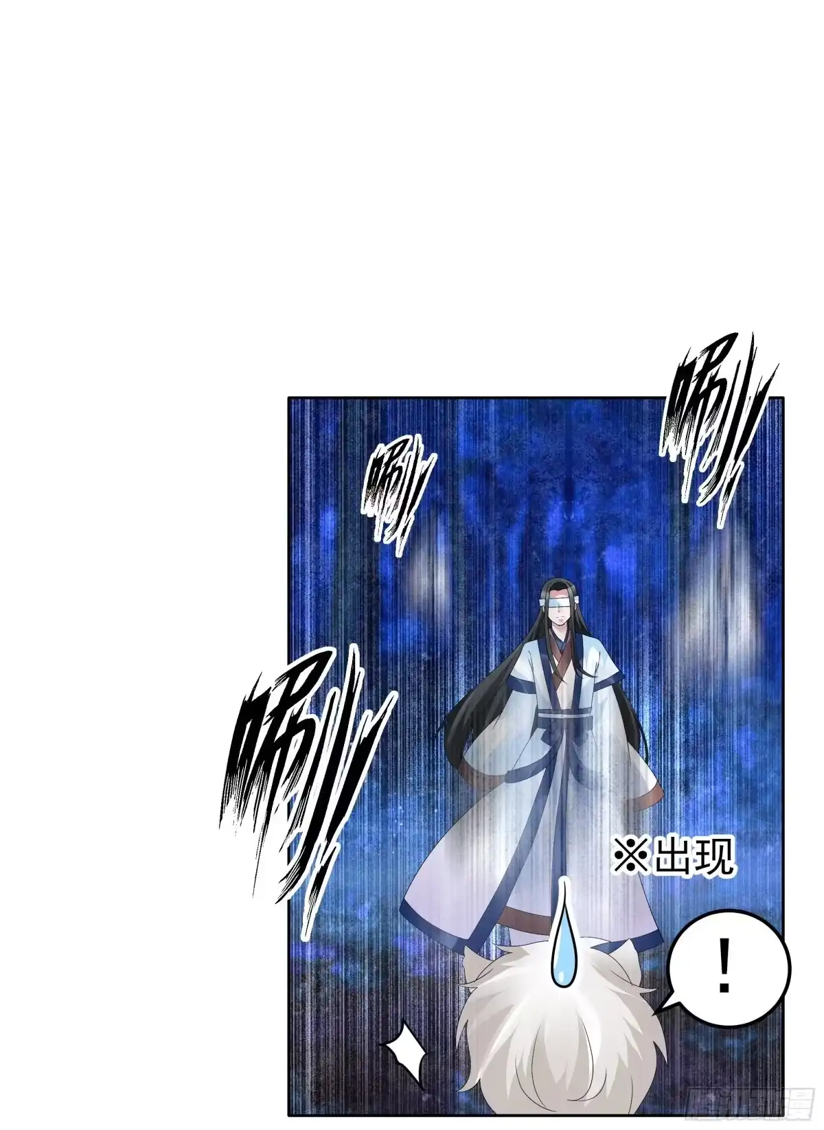 古乐风华录 第92话 高渐离 第43页