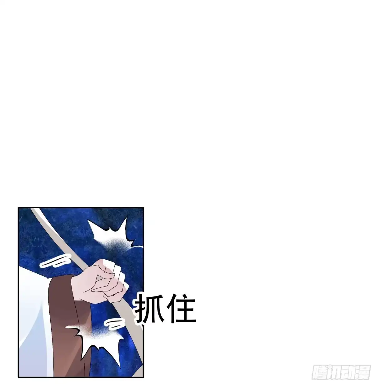 古乐风华录 第92话 高渐离 第45页