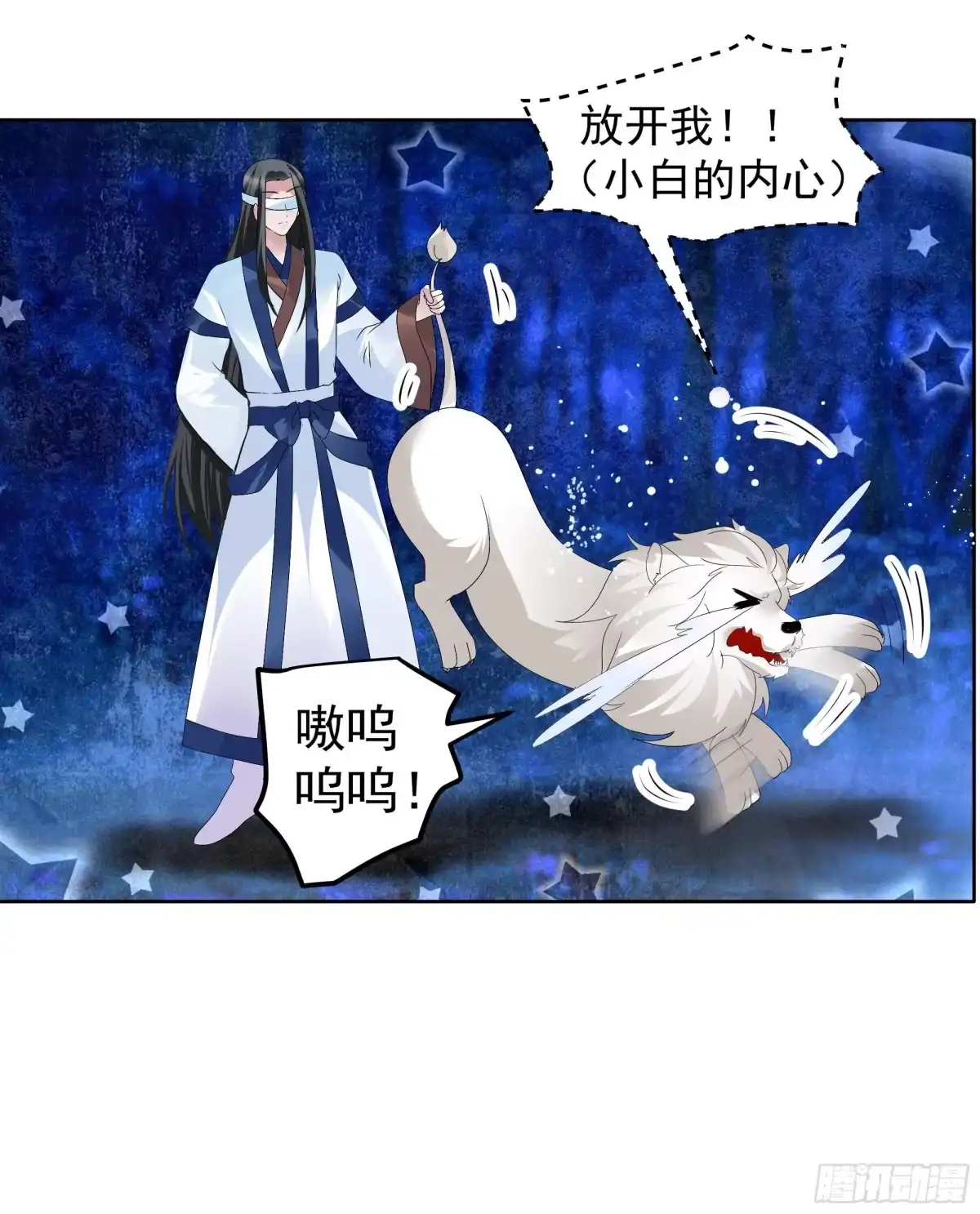 古乐风华录 第92话 高渐离 第46页