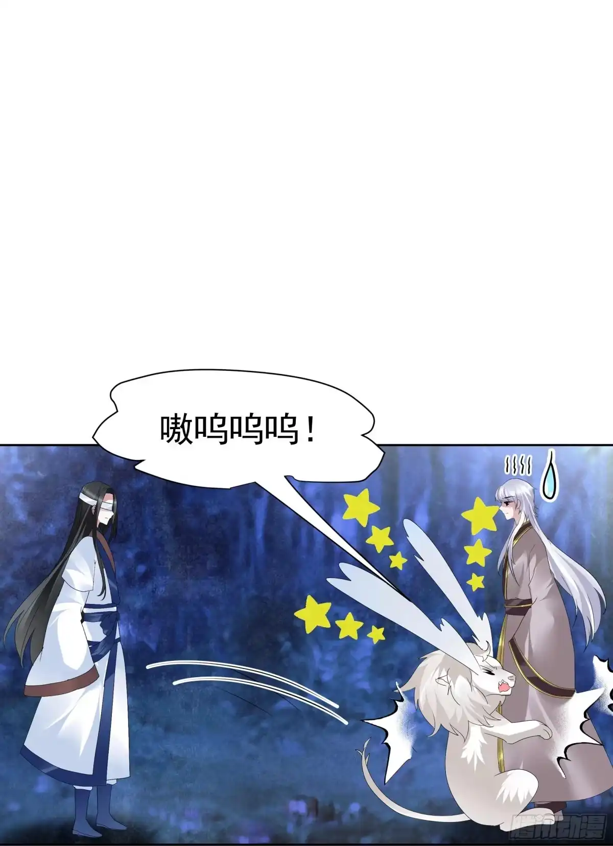 古乐风华录 第92话 高渐离 第49页