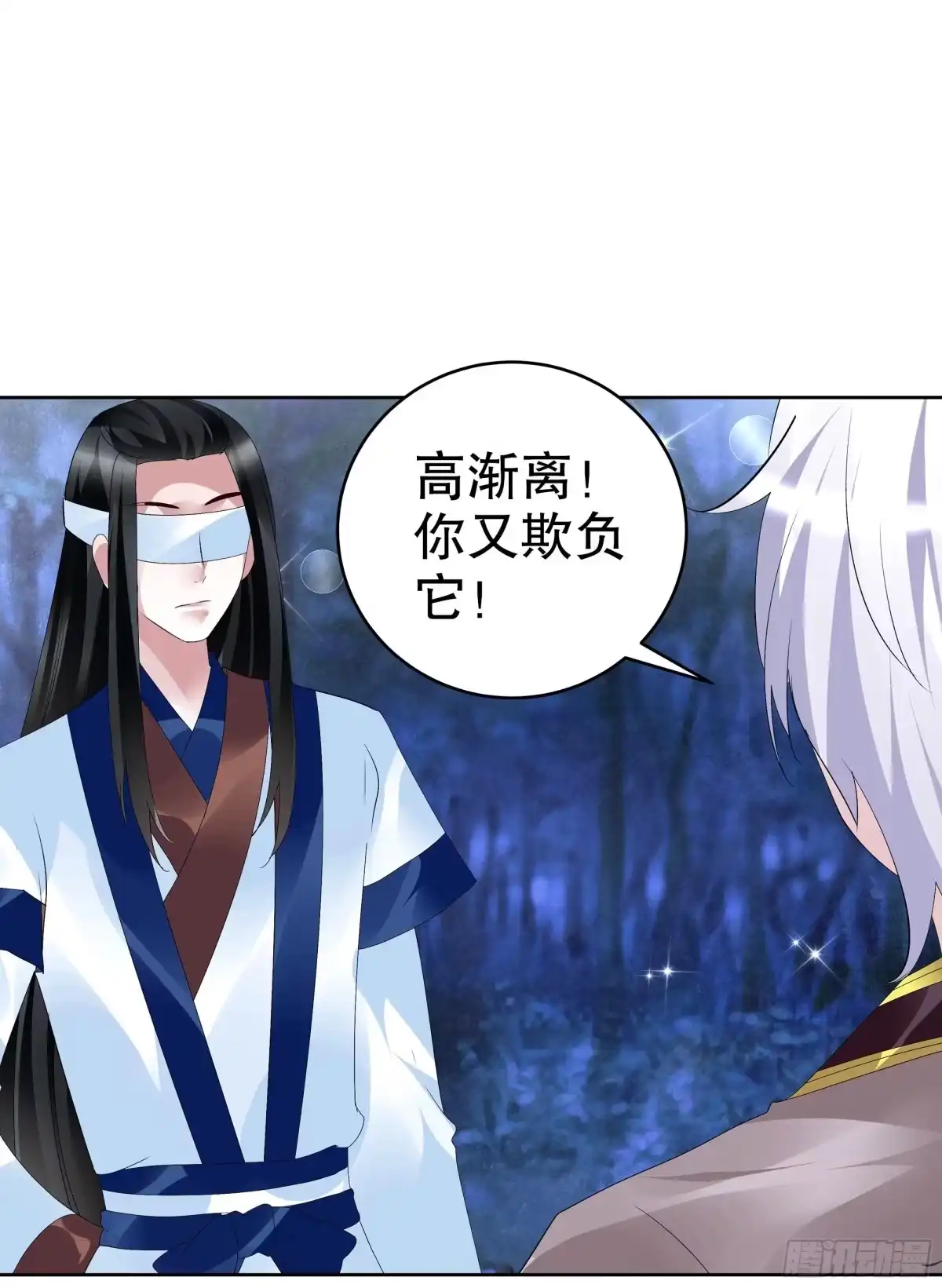 古乐风华录 第92话 高渐离 第51页