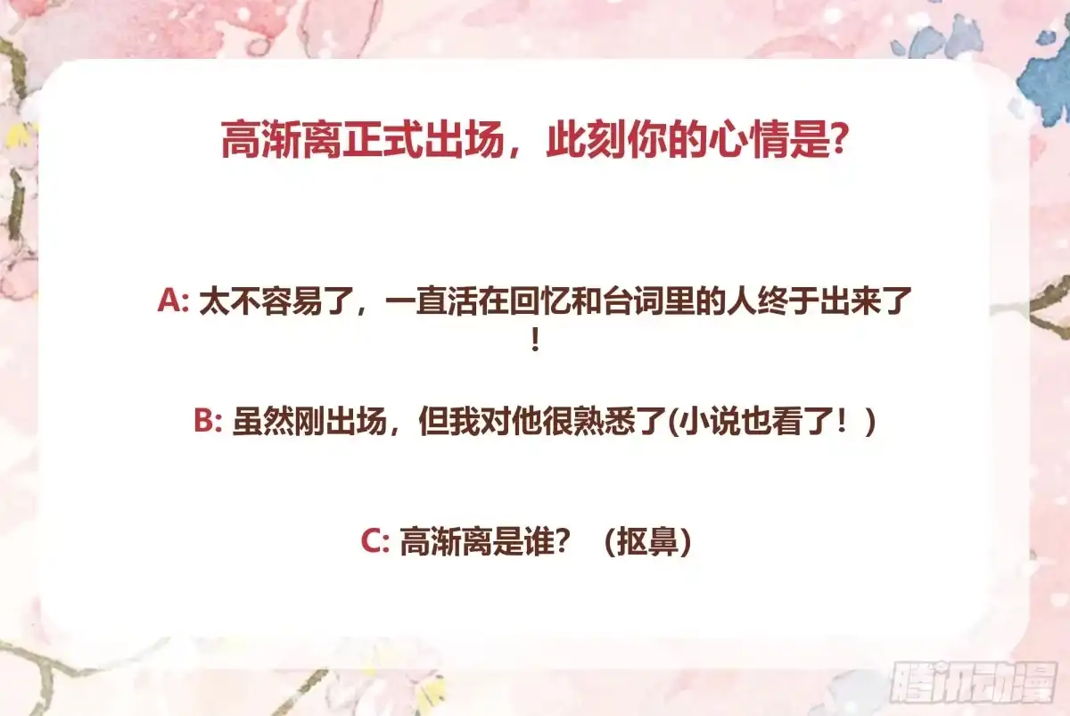 古乐风华录 第92话 高渐离 第52页