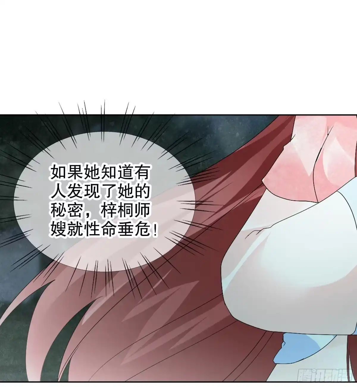 古乐风华录 第92话 高渐离 第9页