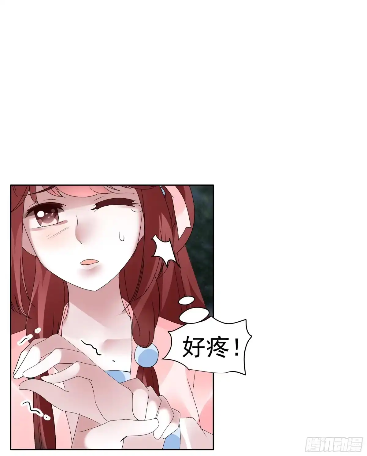 古乐风华录 第93话 拖延战术 第17页