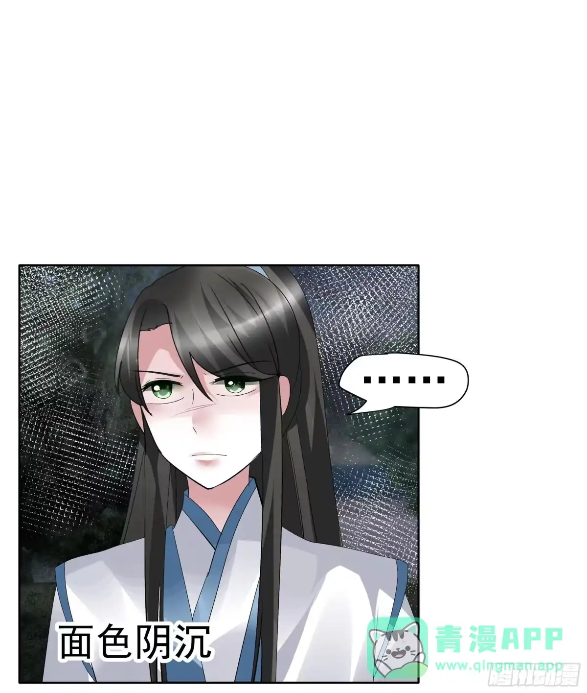古乐风华录 第93话 拖延战术 第21页