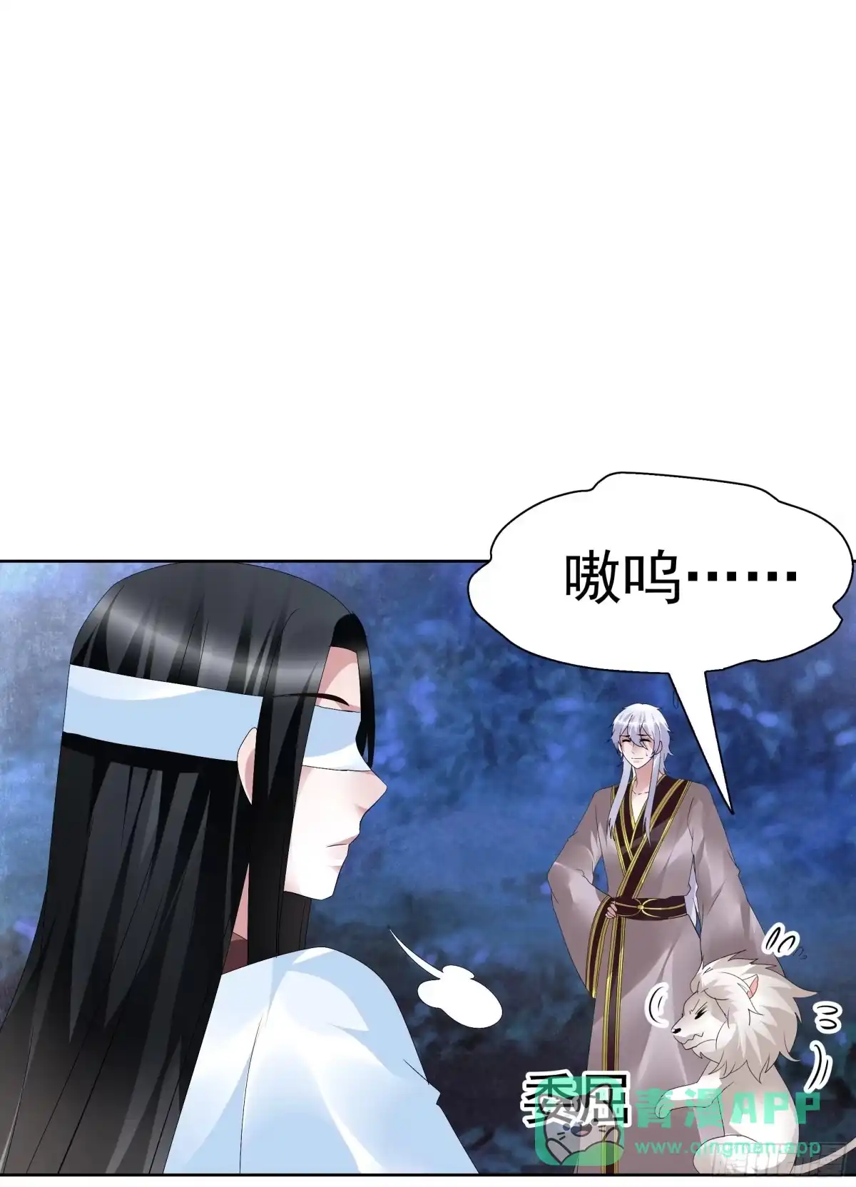 古乐风华录 第93话 拖延战术 第26页