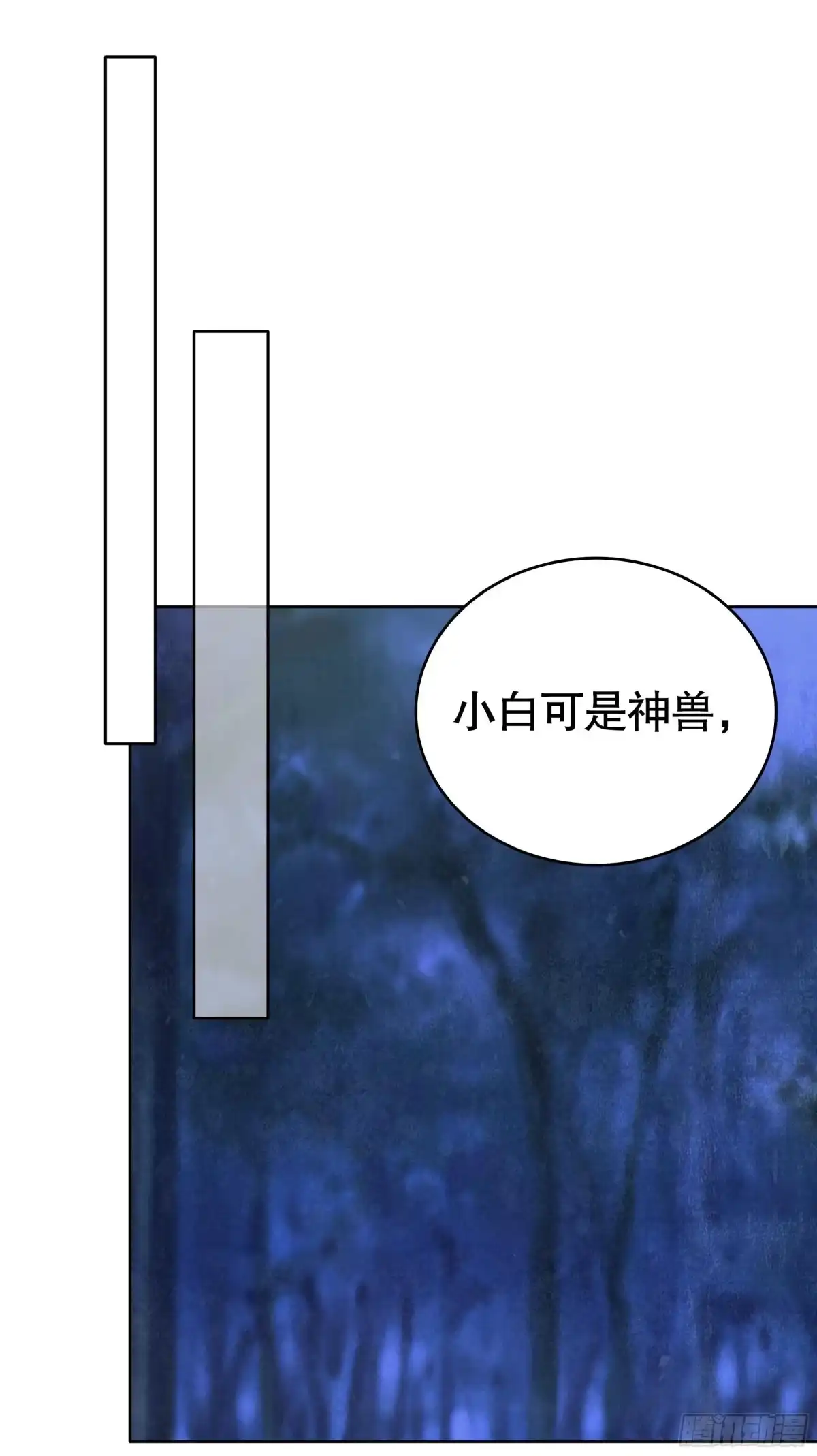 古乐风华录 第93话 拖延战术 第27页