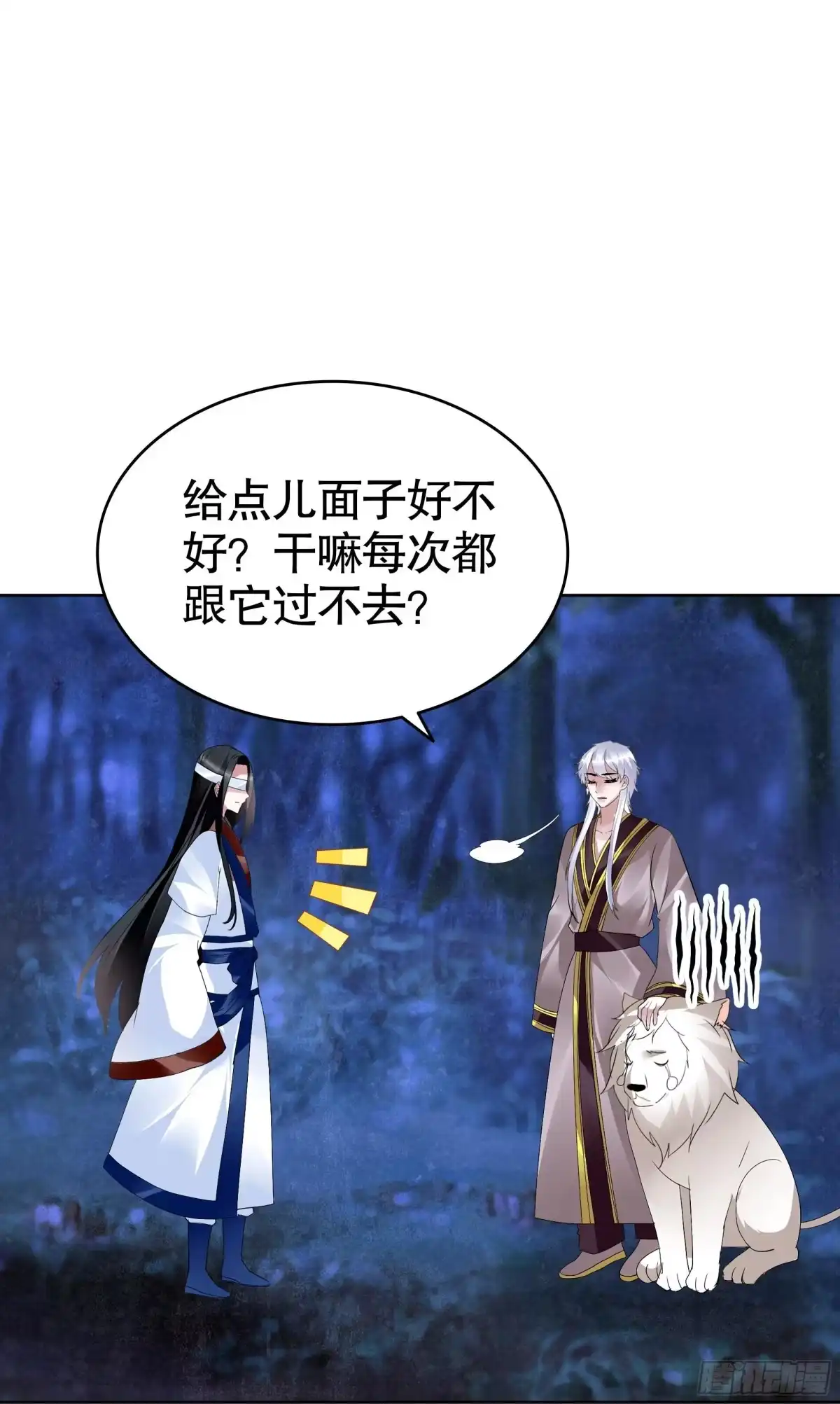 古乐风华录 第93话 拖延战术 第28页