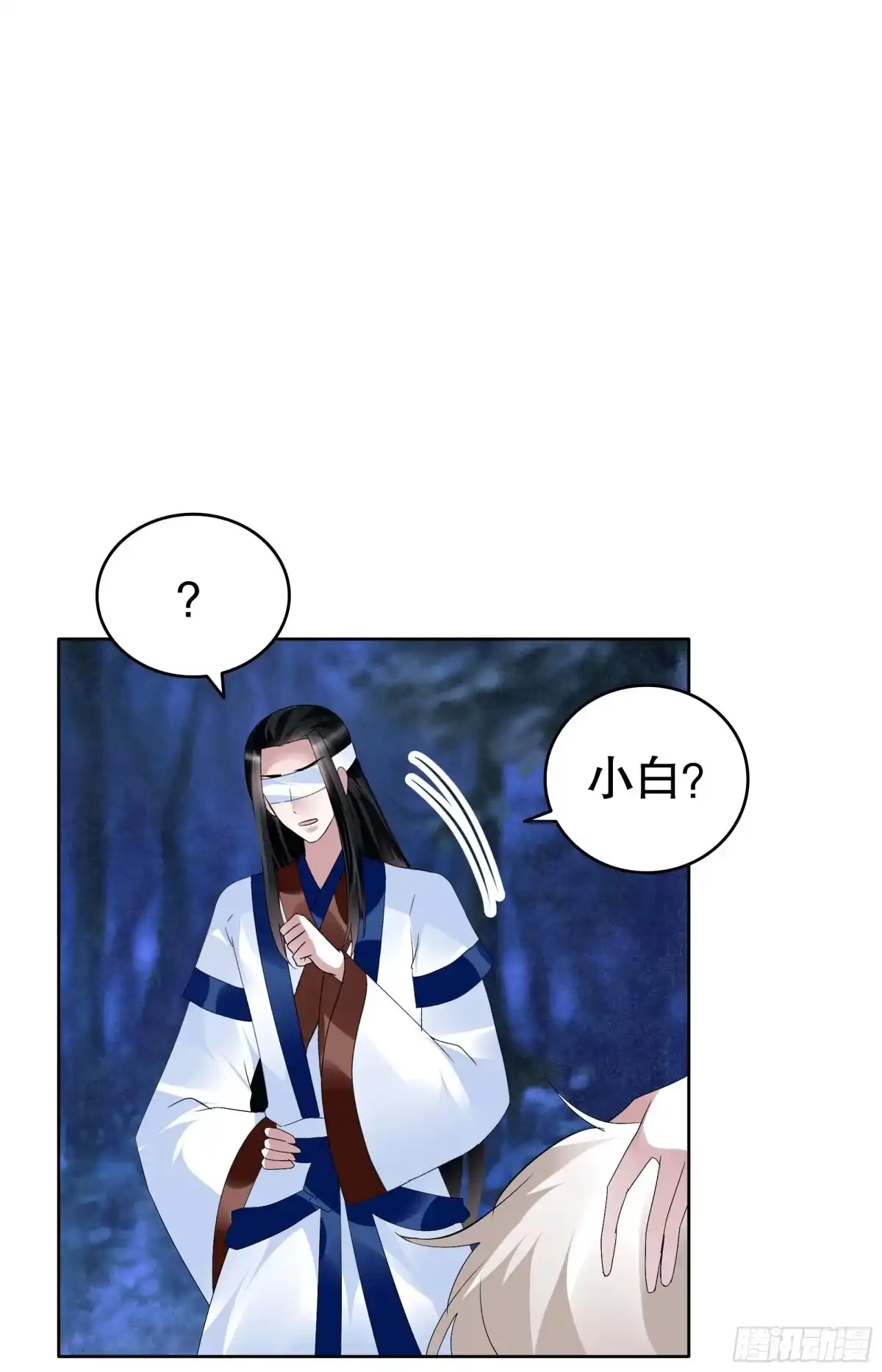 古乐风华录 第93话 拖延战术 第29页