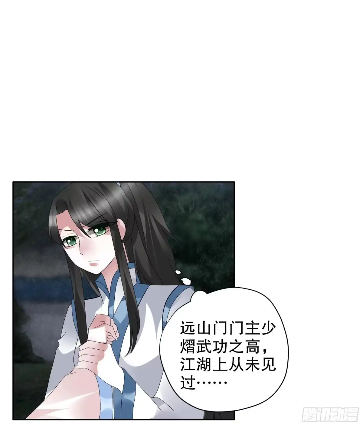古乐风华录 第93话 拖延战术 第3页