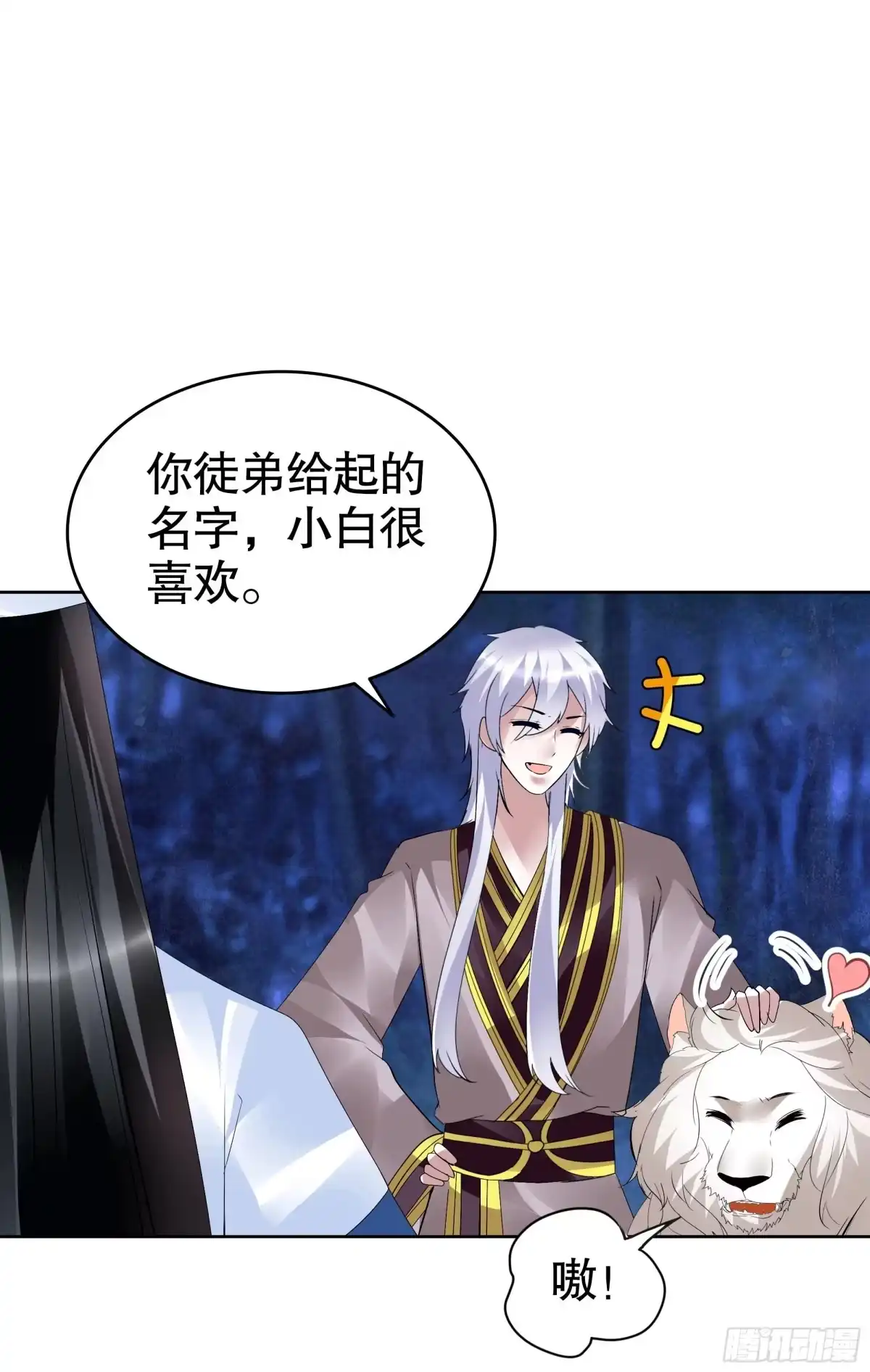 古乐风华录 第93话 拖延战术 第30页