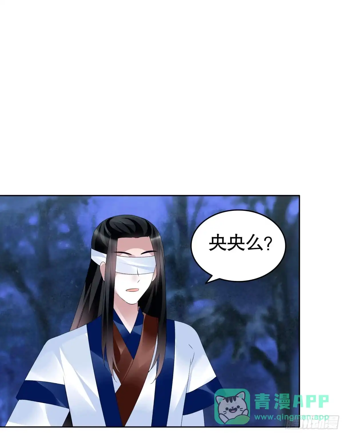 古乐风华录 第93话 拖延战术 第31页