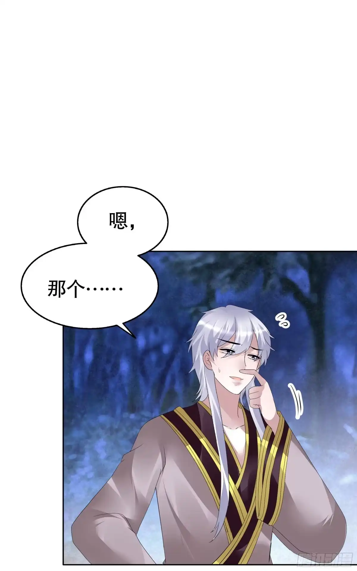 古乐风华录 第93话 拖延战术 第34页
