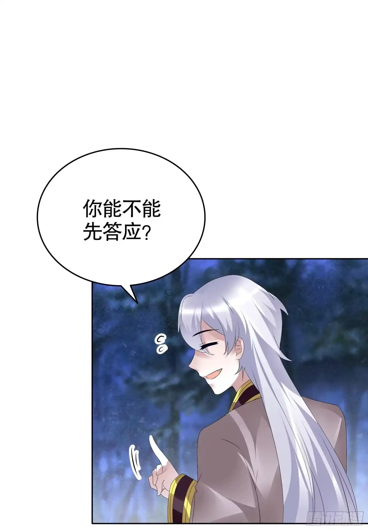 古乐风华录 第93话 拖延战术 第35页