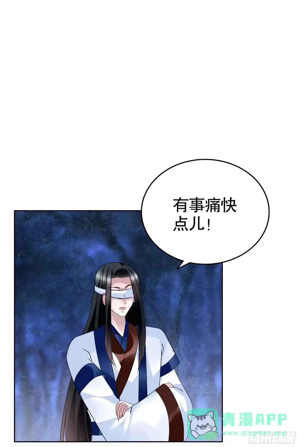 古乐风华录 第93话 拖延战术 第36页