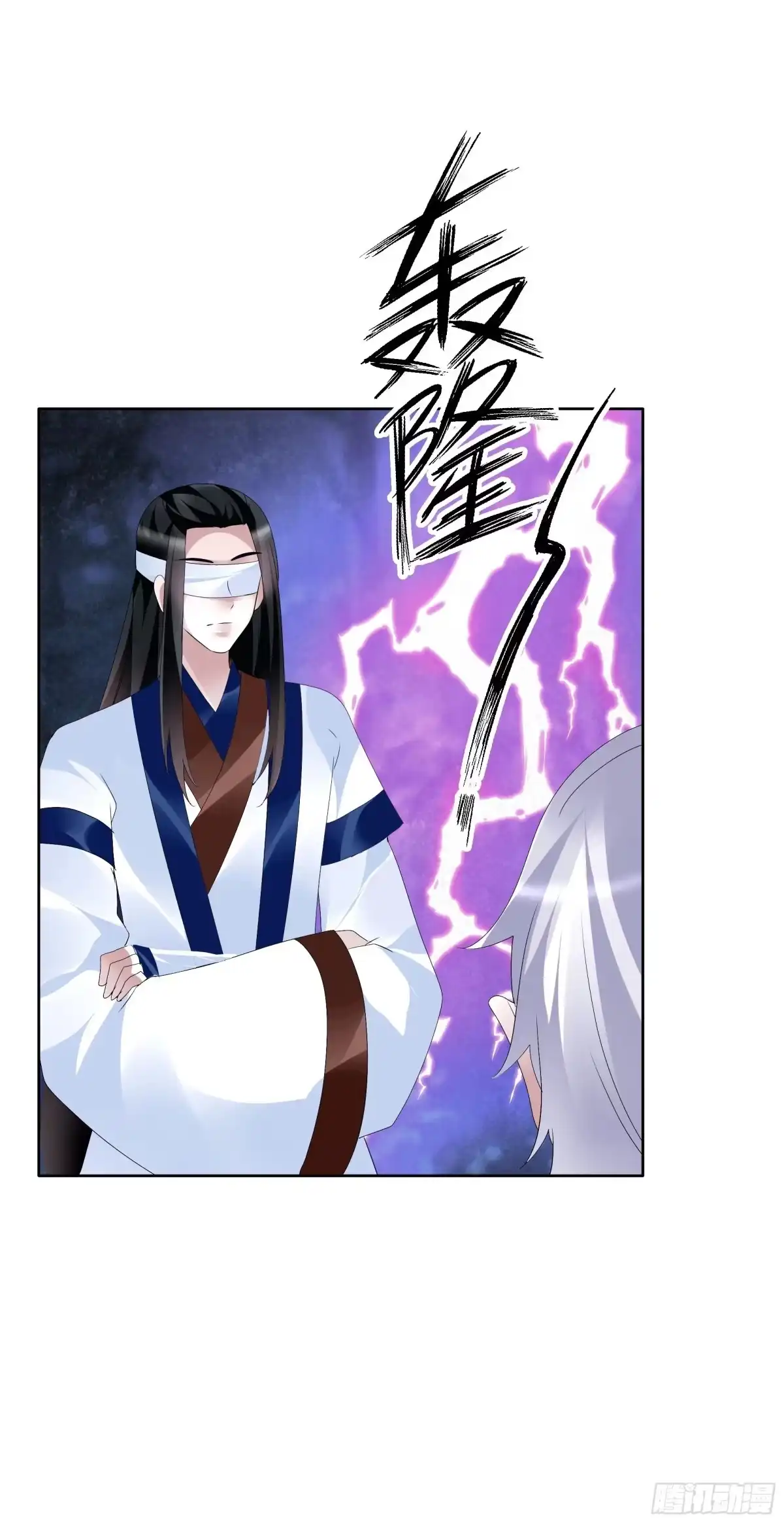 古乐风华录 第93话 拖延战术 第38页