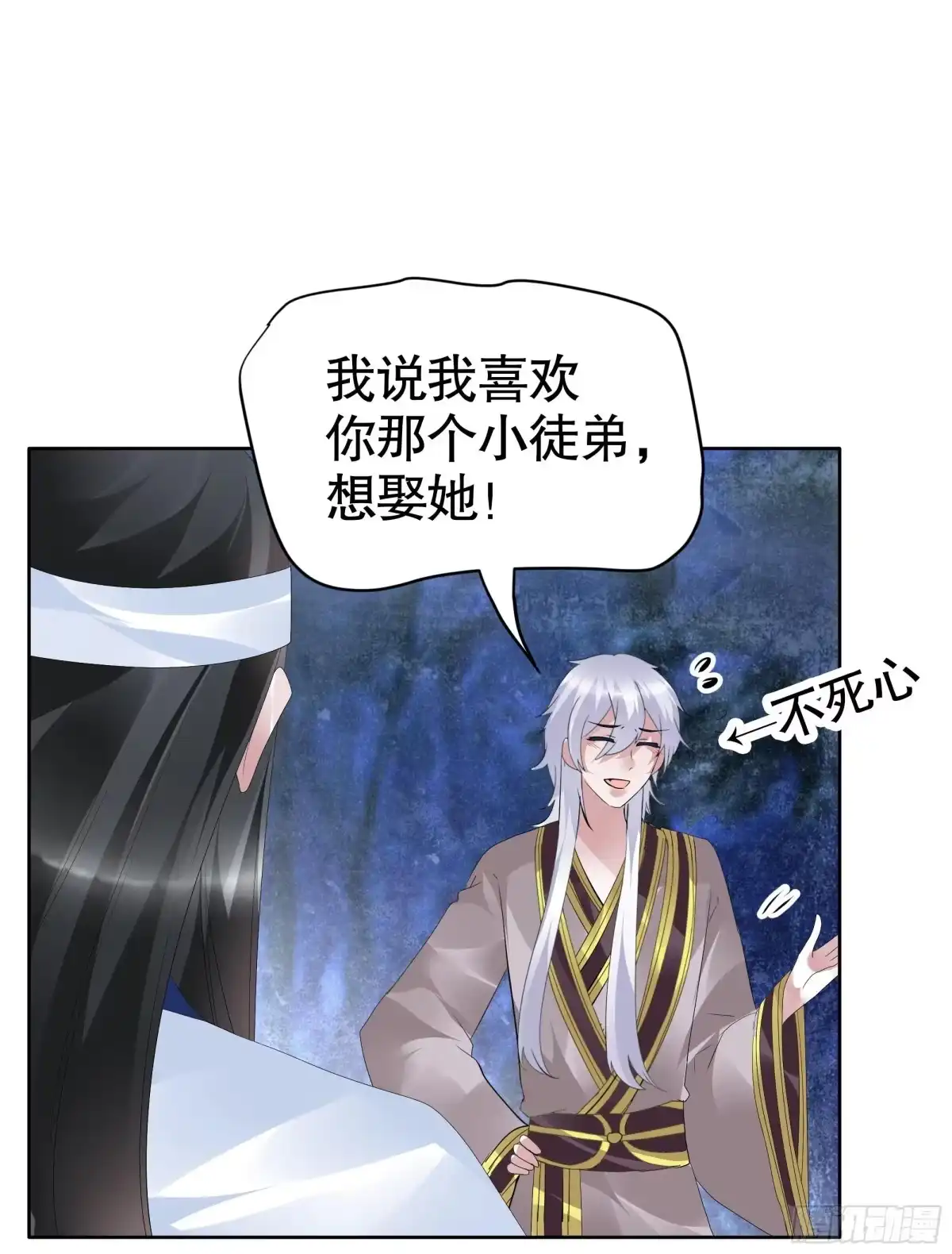 古乐风华录 第93话 拖延战术 第40页