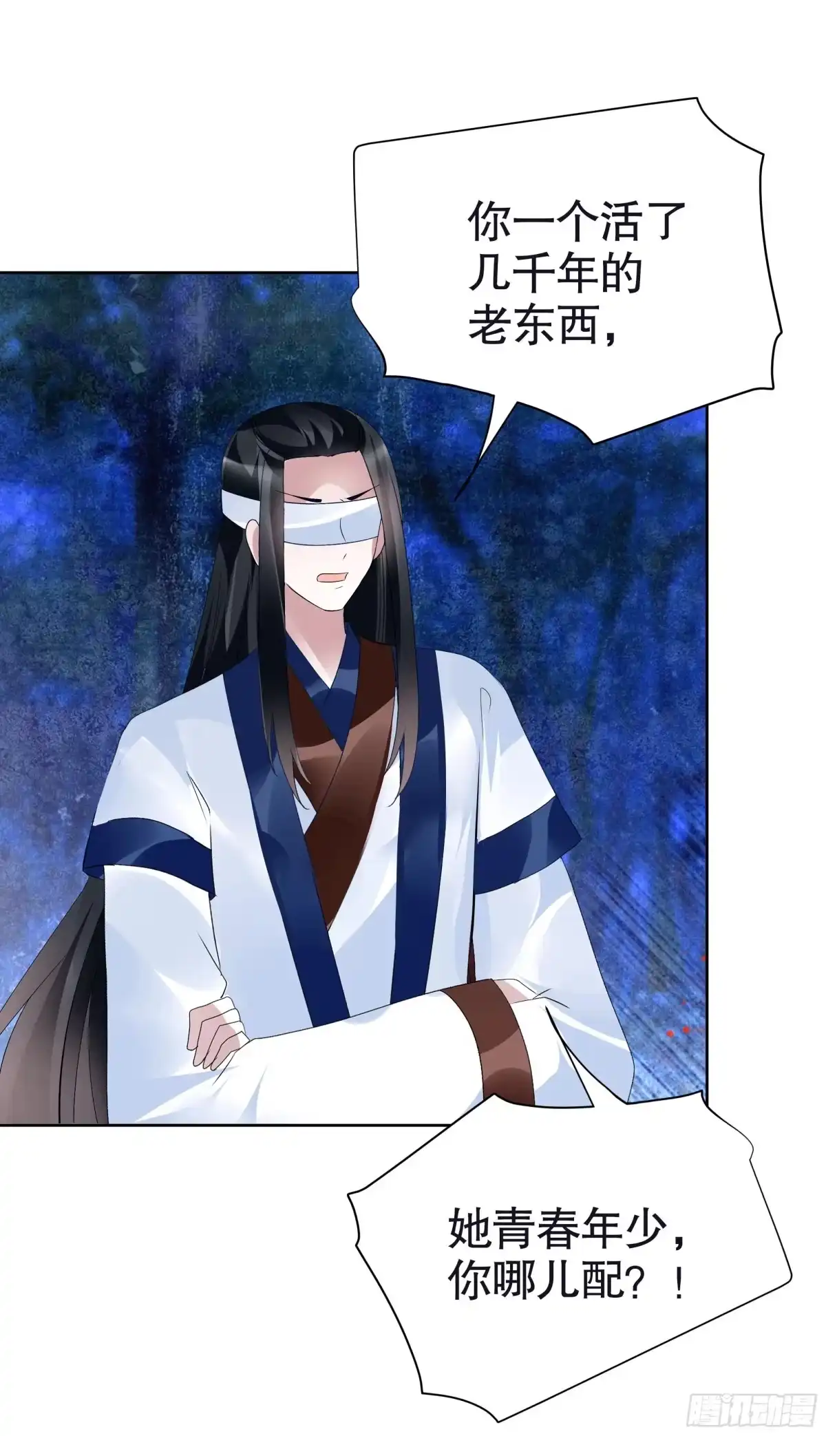 古乐风华录 第93话 拖延战术 第44页