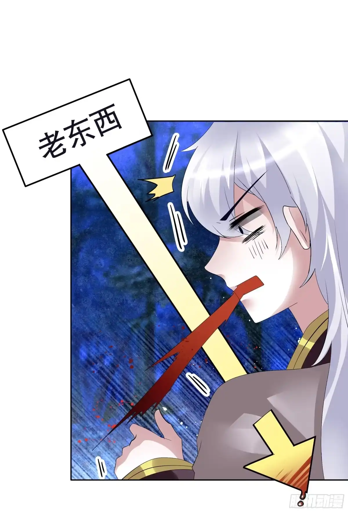古乐风华录 第93话 拖延战术 第45页