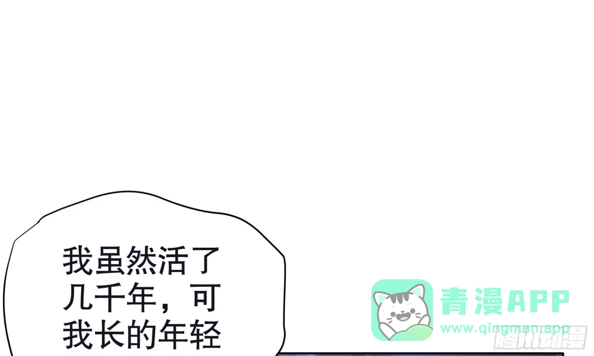 古乐风华录 第93话 拖延战术 第46页