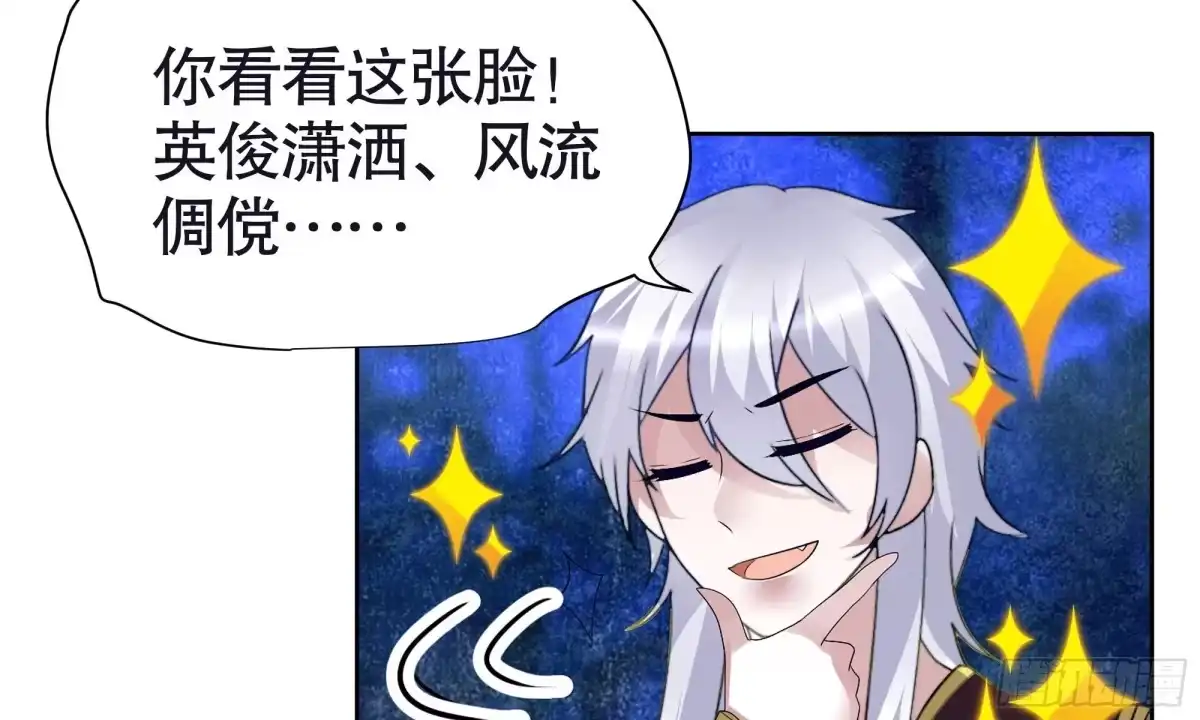 古乐风华录 第93话 拖延战术 第49页