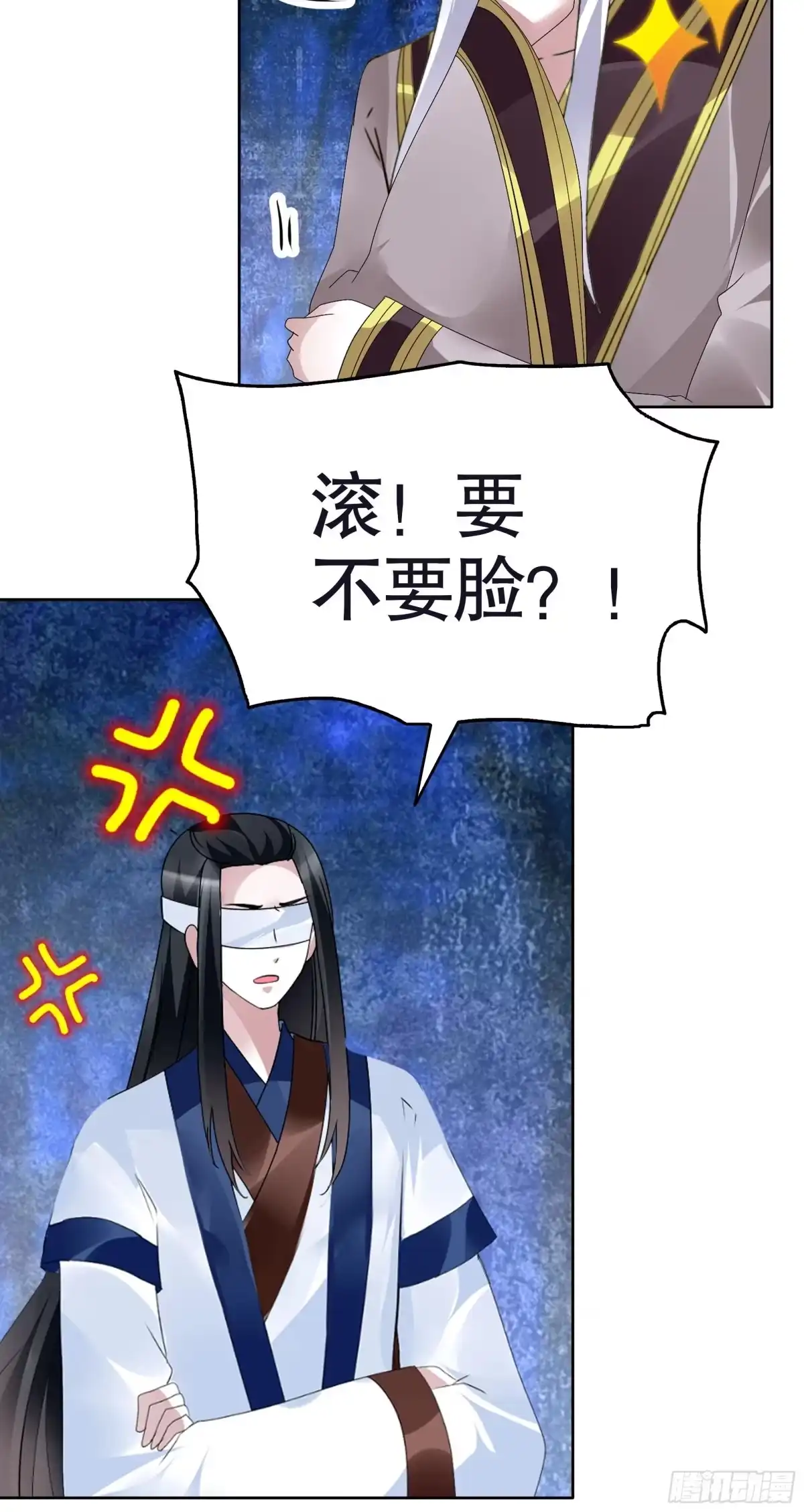 古乐风华录 第93话 拖延战术 第50页