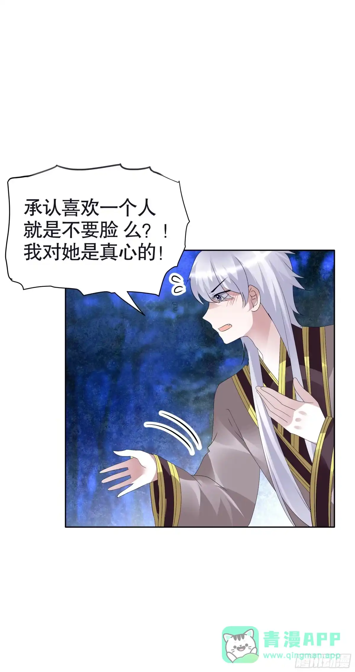 古乐风华录 第93话 拖延战术 第51页
