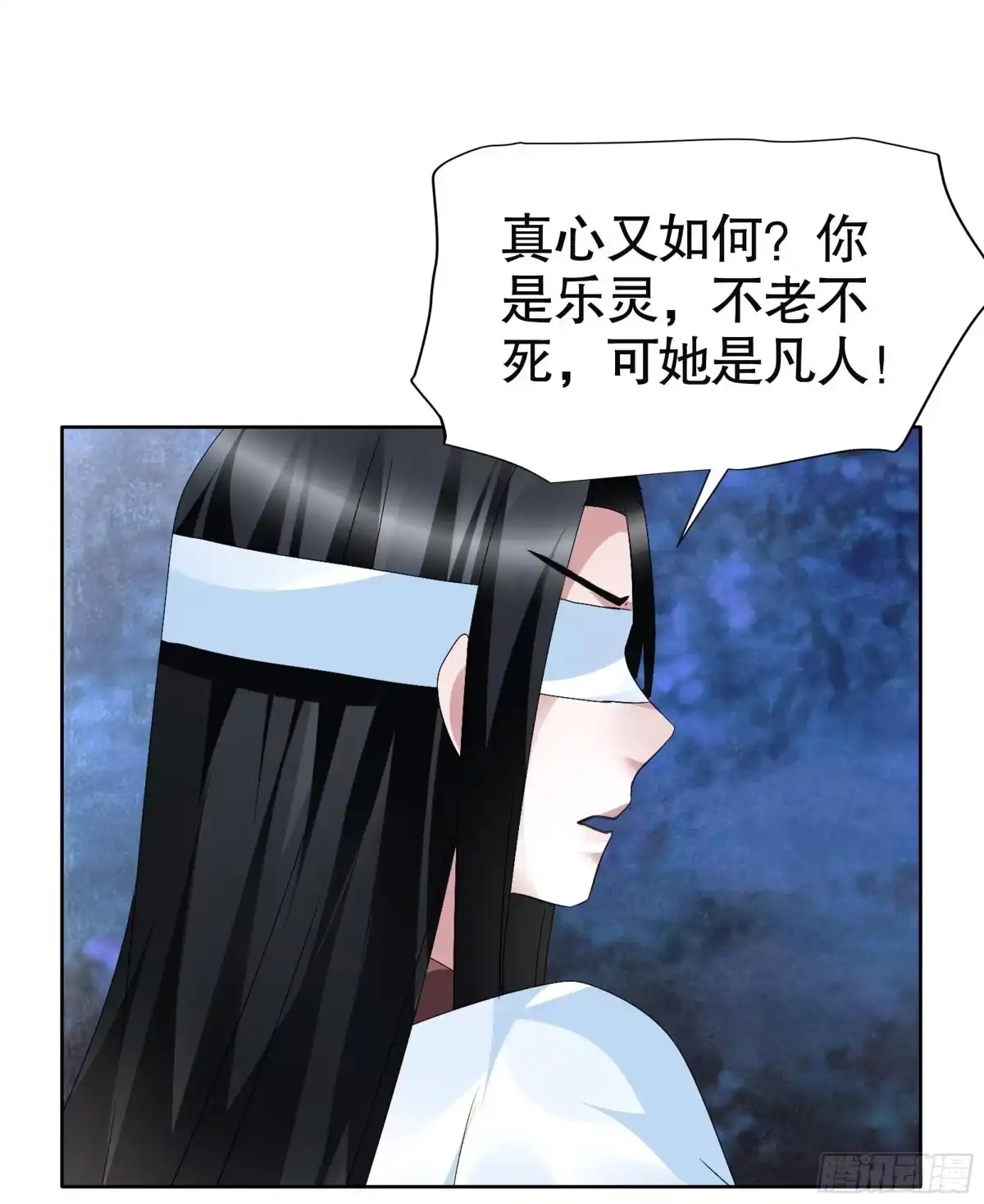 古乐风华录 第93话 拖延战术 第52页