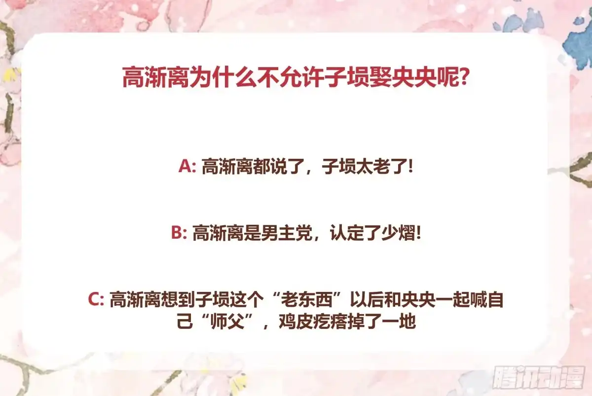 古乐风华录 第93话 拖延战术 第63页