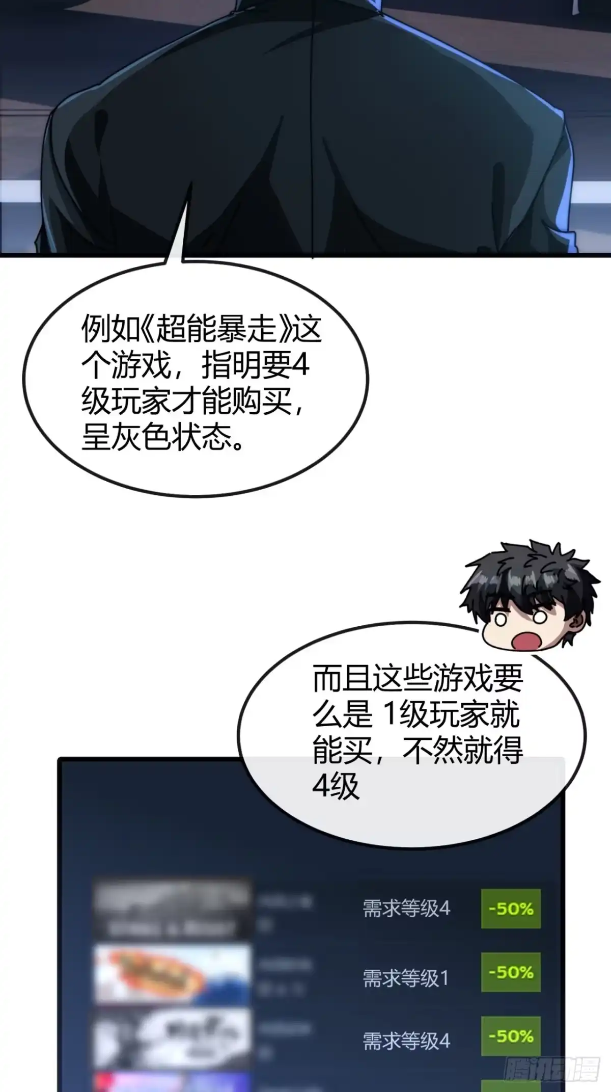 小世界其乐无穷 强者就上一万米 第10页