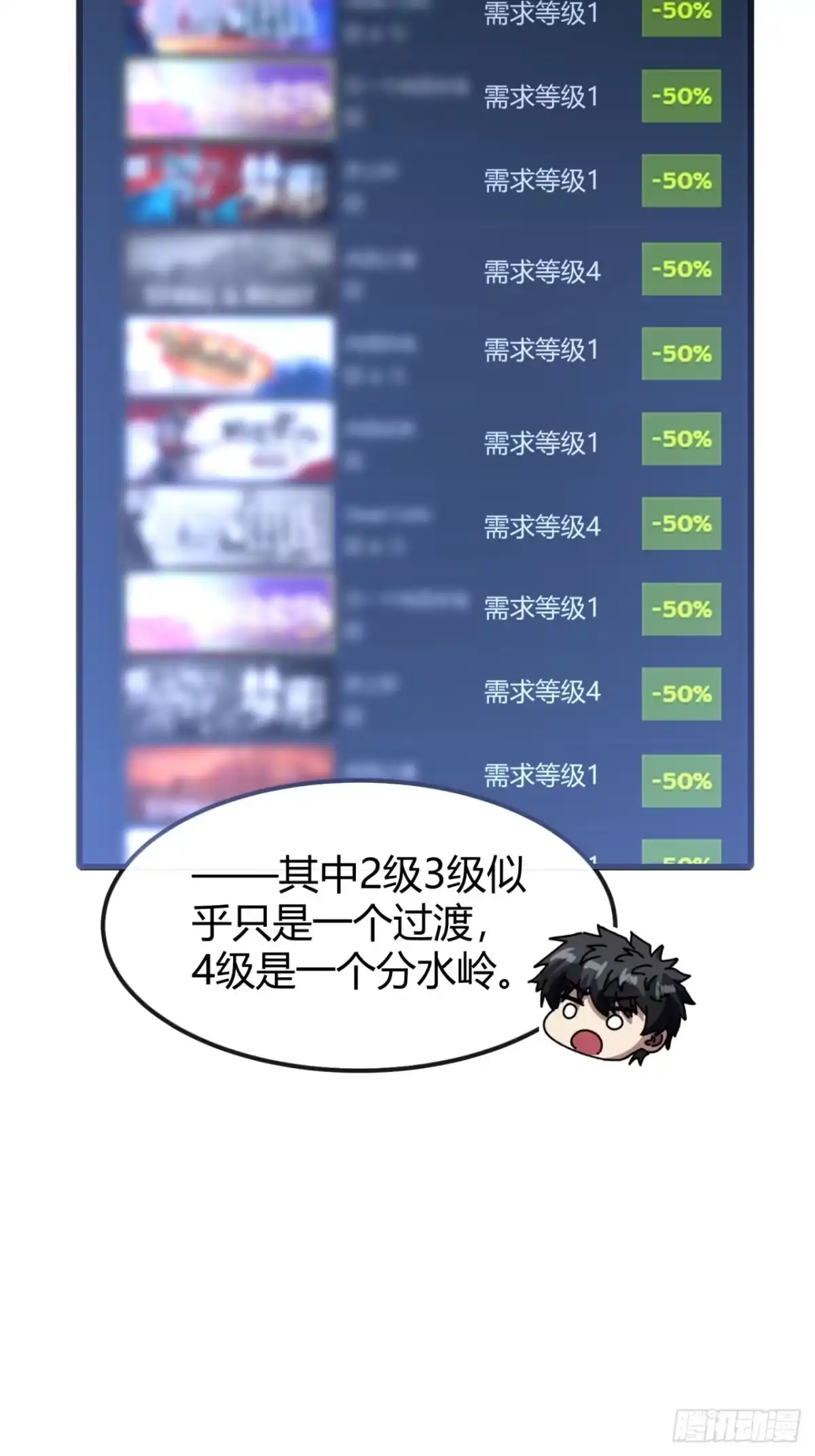 小世界其乐无穷 强者就上一万米 第11页
