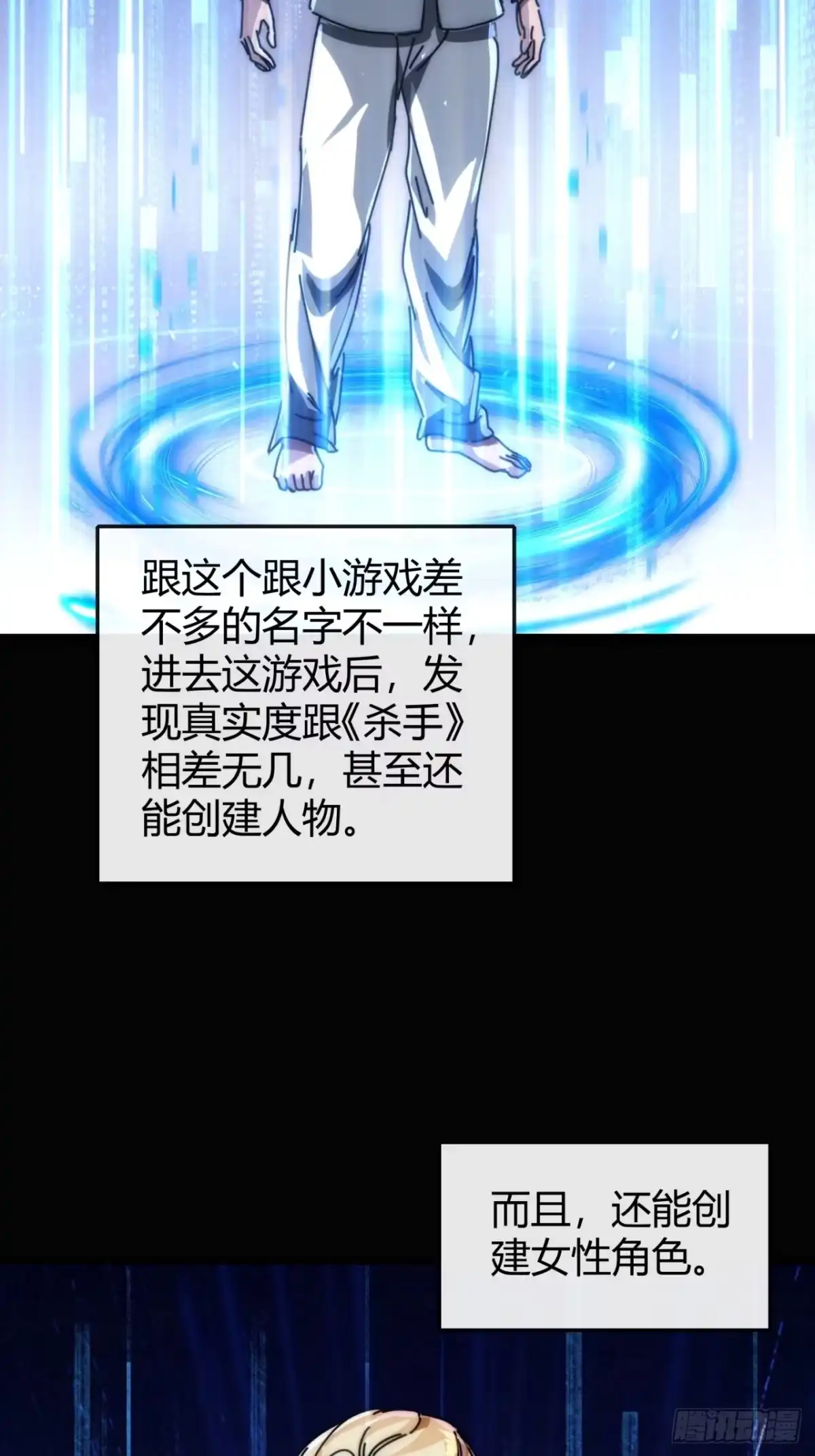 小世界其乐无穷 强者就上一万米 第19页