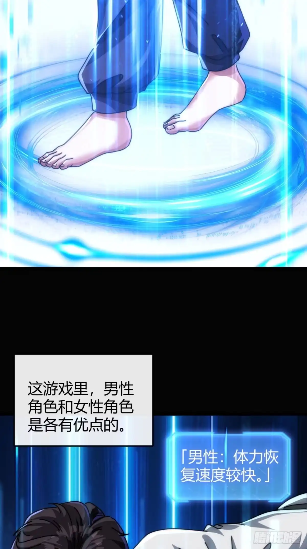 小世界其乐无穷 强者就上一万米 第21页