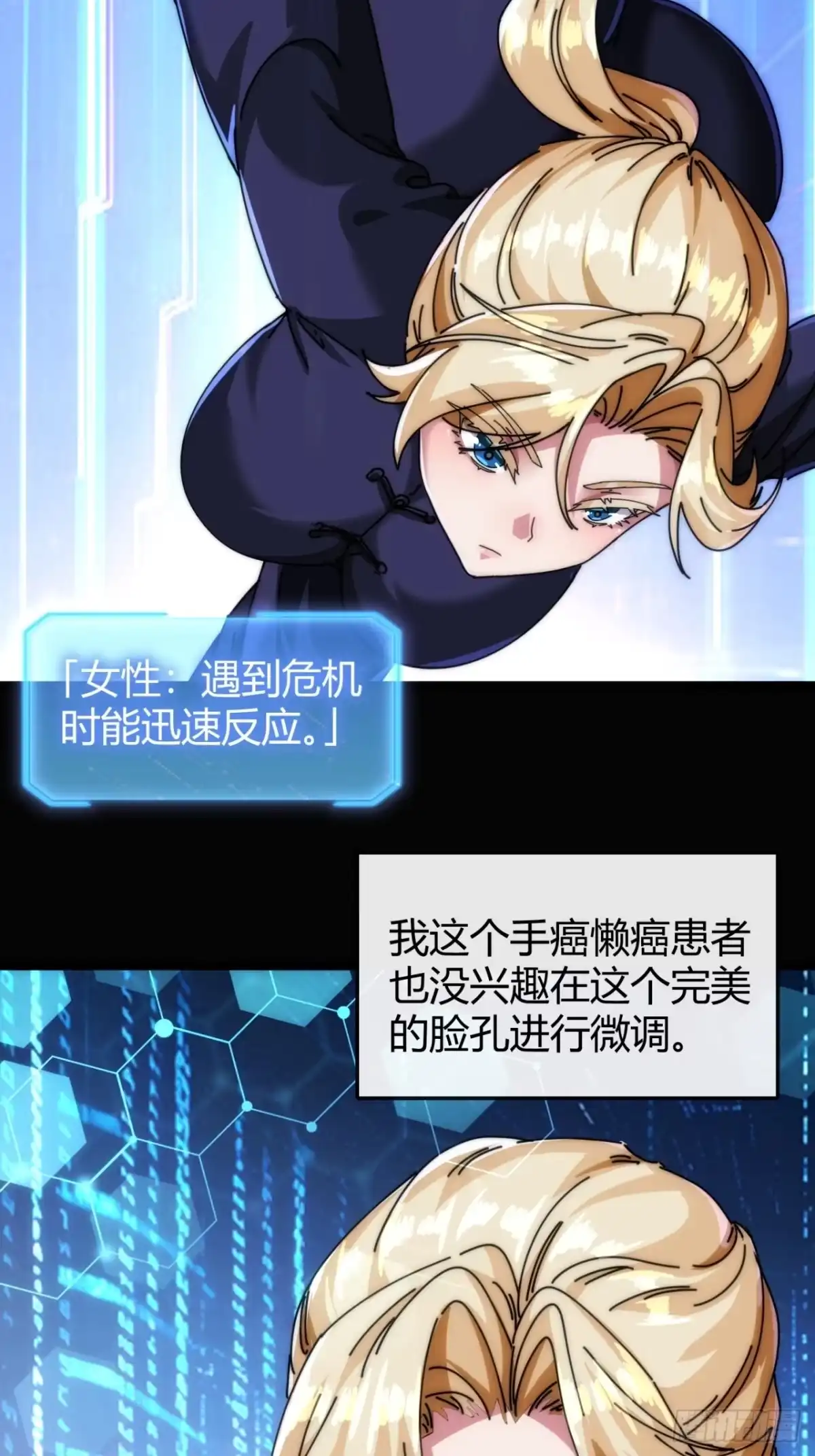 小世界其乐无穷 强者就上一万米 第23页