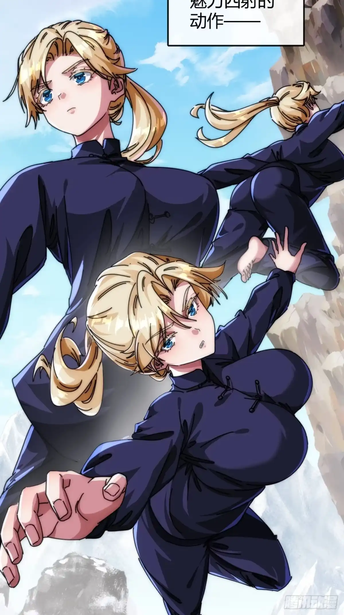 小世界其乐无穷 强者就上一万米 第25页