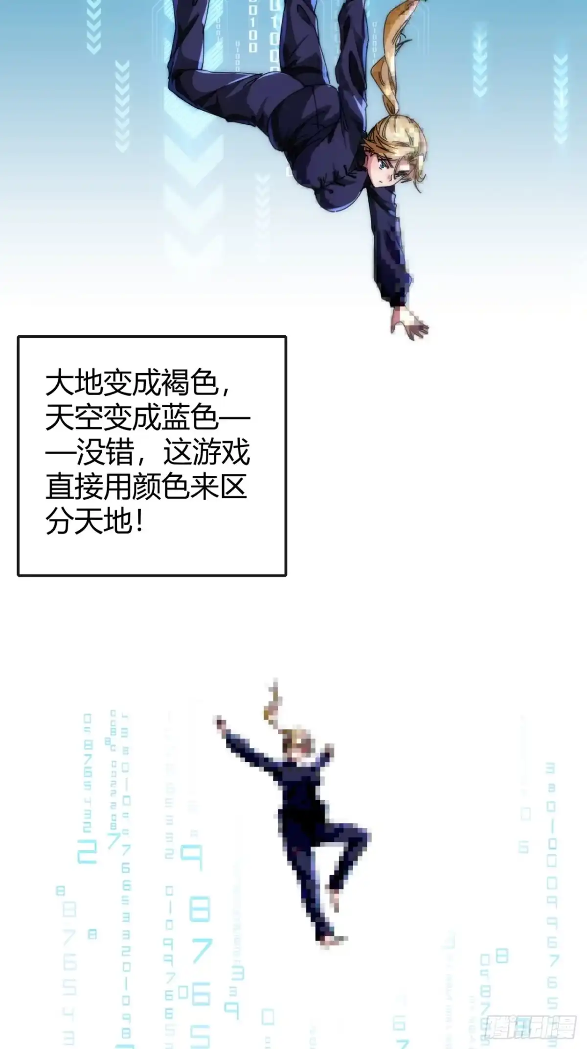 小世界其乐无穷 强者就上一万米 第28页