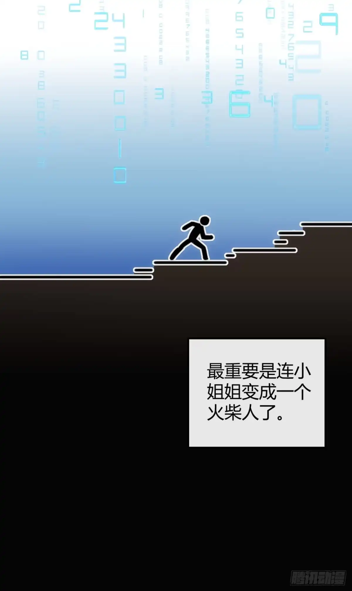 小世界其乐无穷 强者就上一万米 第29页
