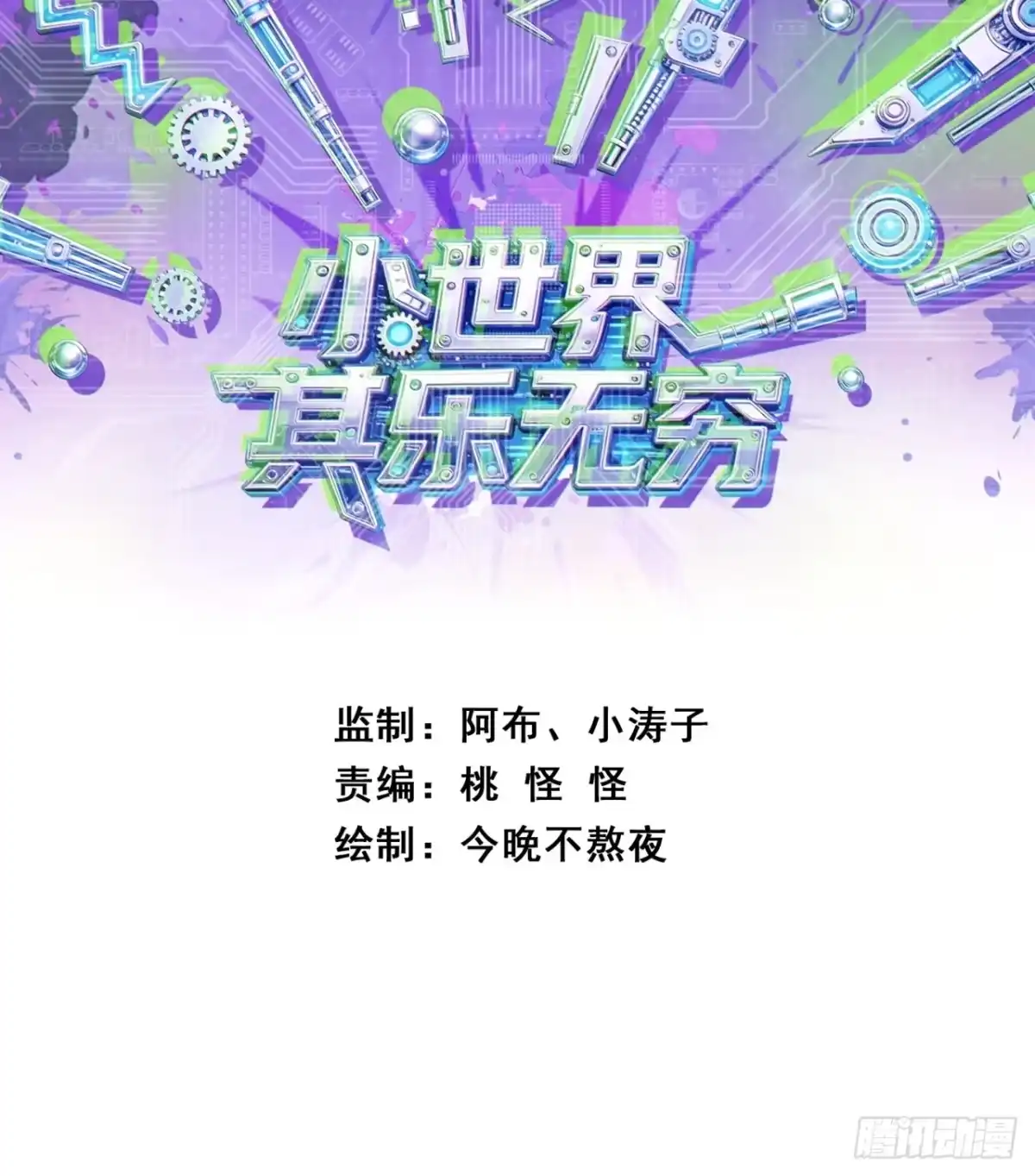 小世界其乐无穷 强者就上一万米 第3页