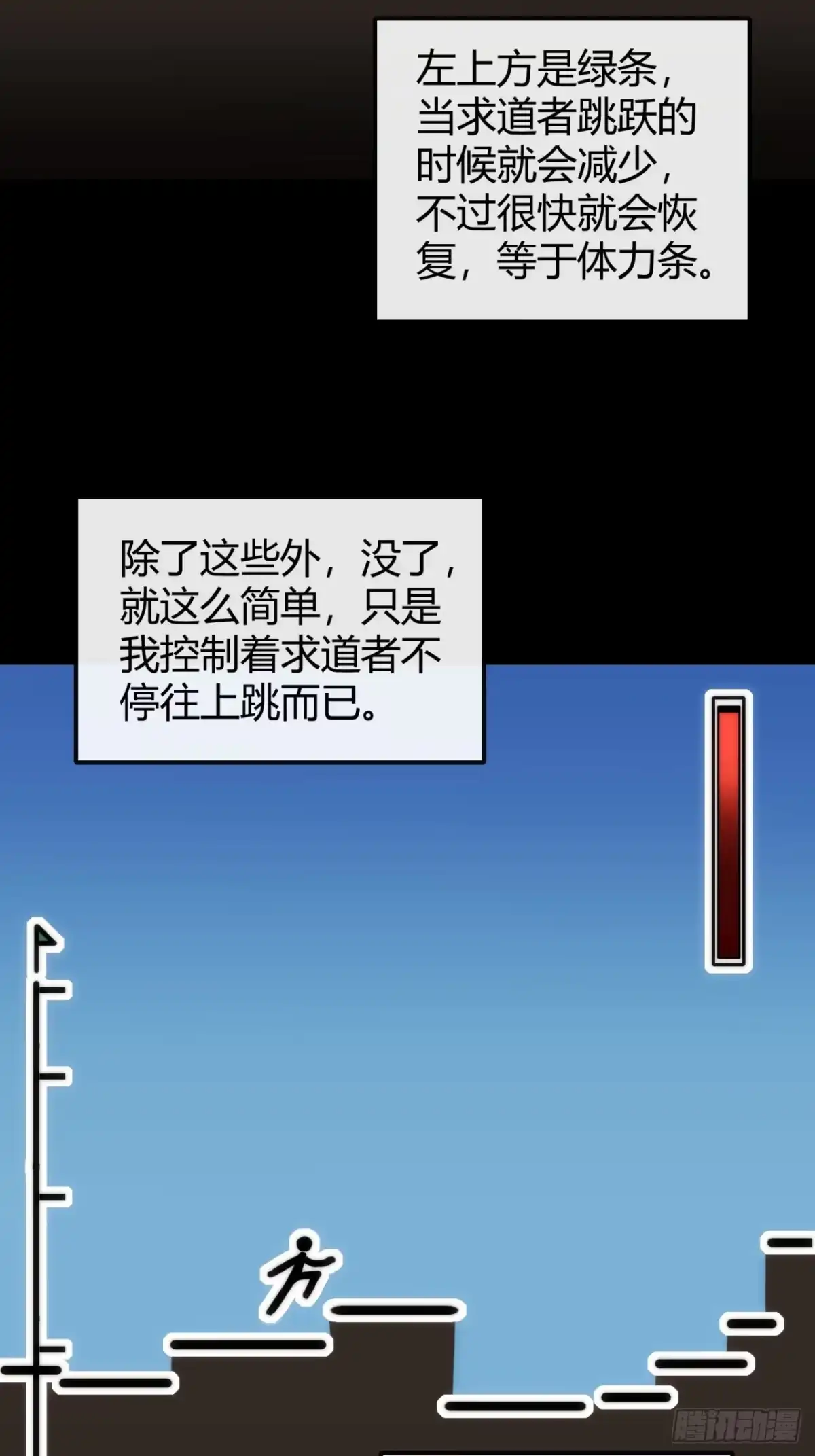 小世界其乐无穷 强者就上一万米 第31页