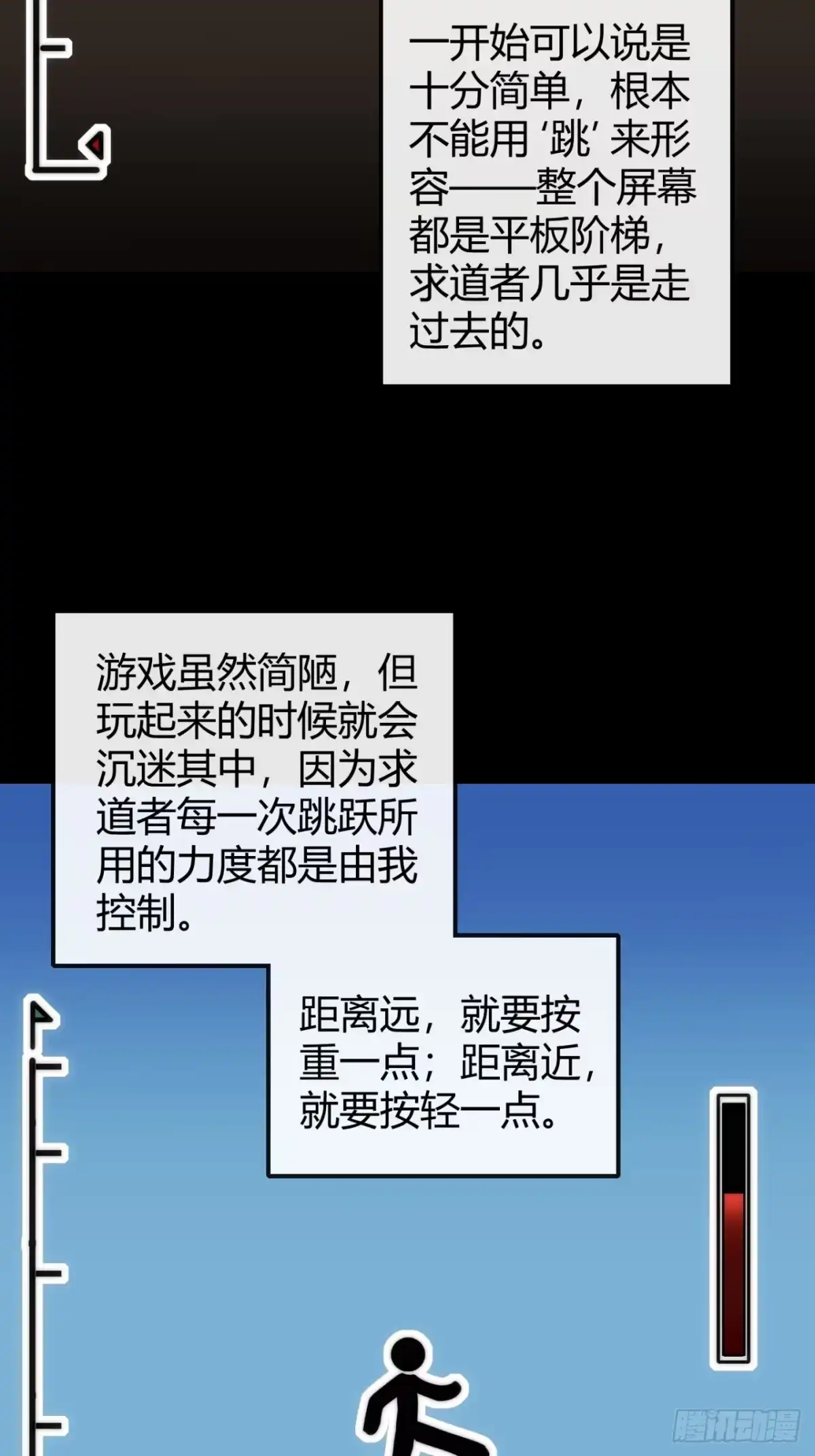 小世界其乐无穷 强者就上一万米 第32页