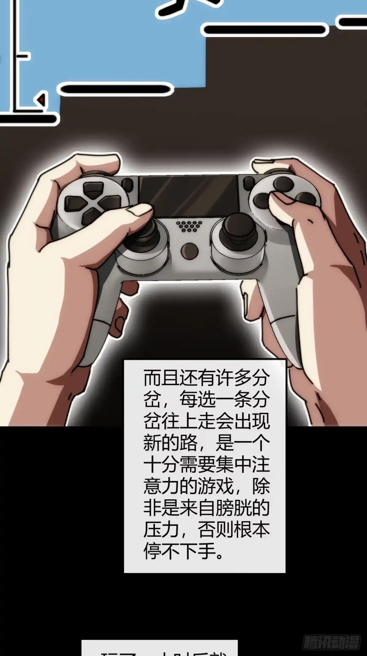 小世界其乐无穷 强者就上一万米 第33页