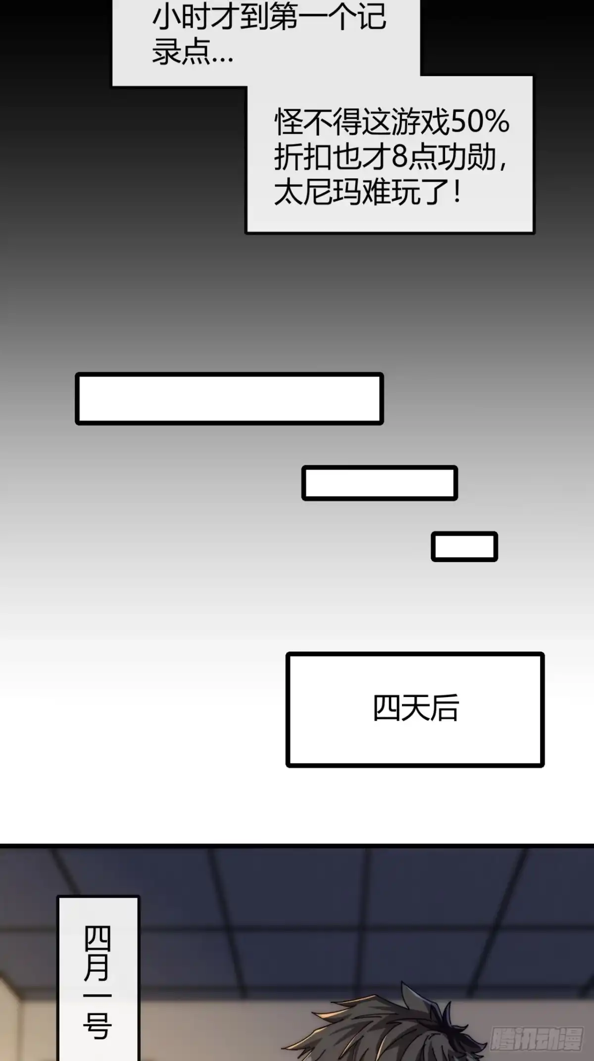 小世界其乐无穷 强者就上一万米 第35页