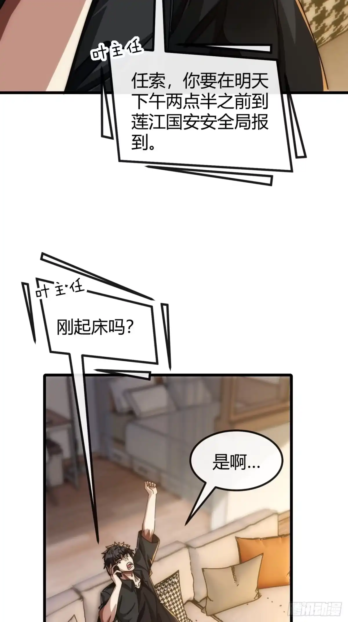 小世界其乐无穷 强者就上一万米 第38页