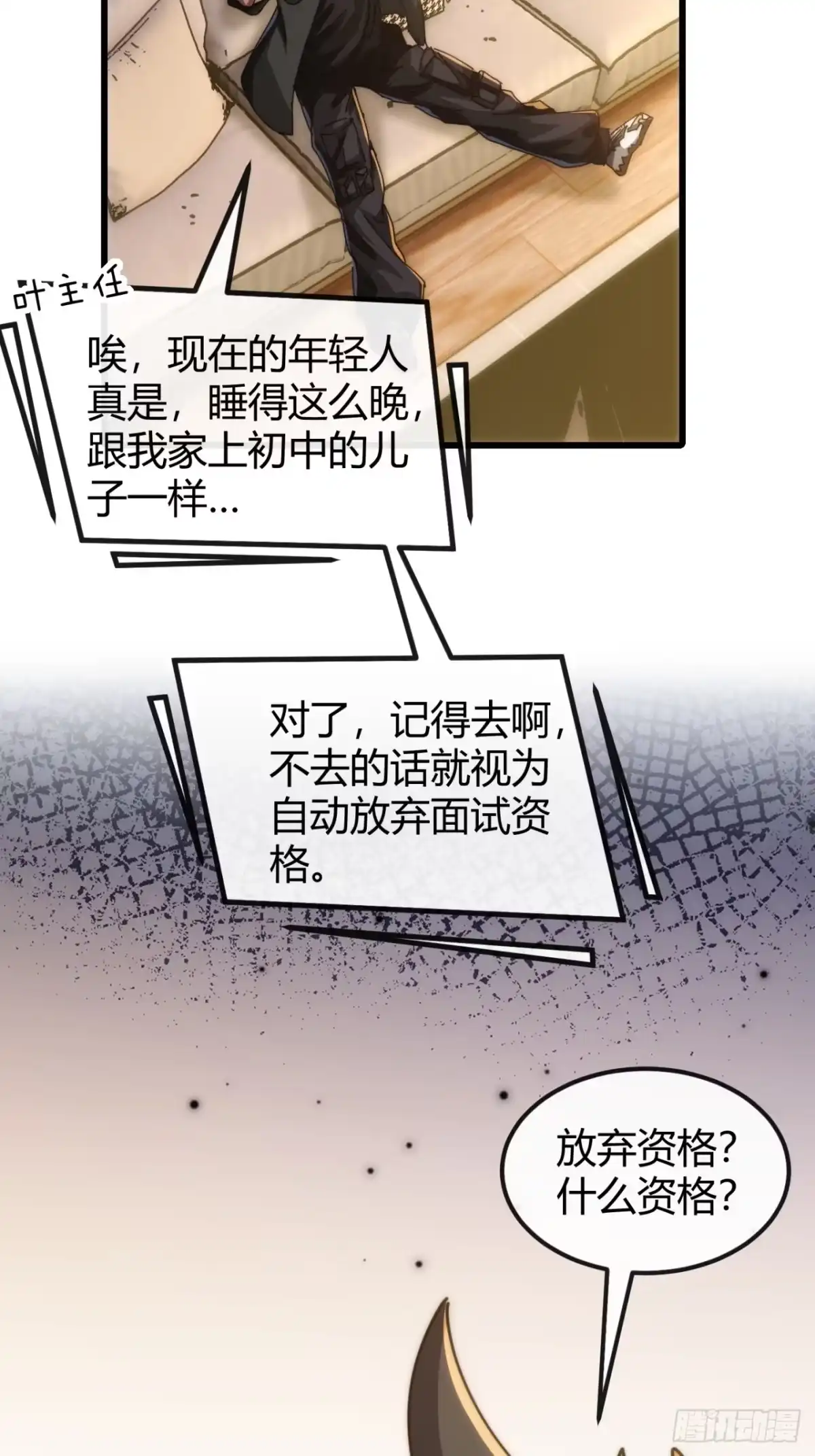 小世界其乐无穷 强者就上一万米 第39页